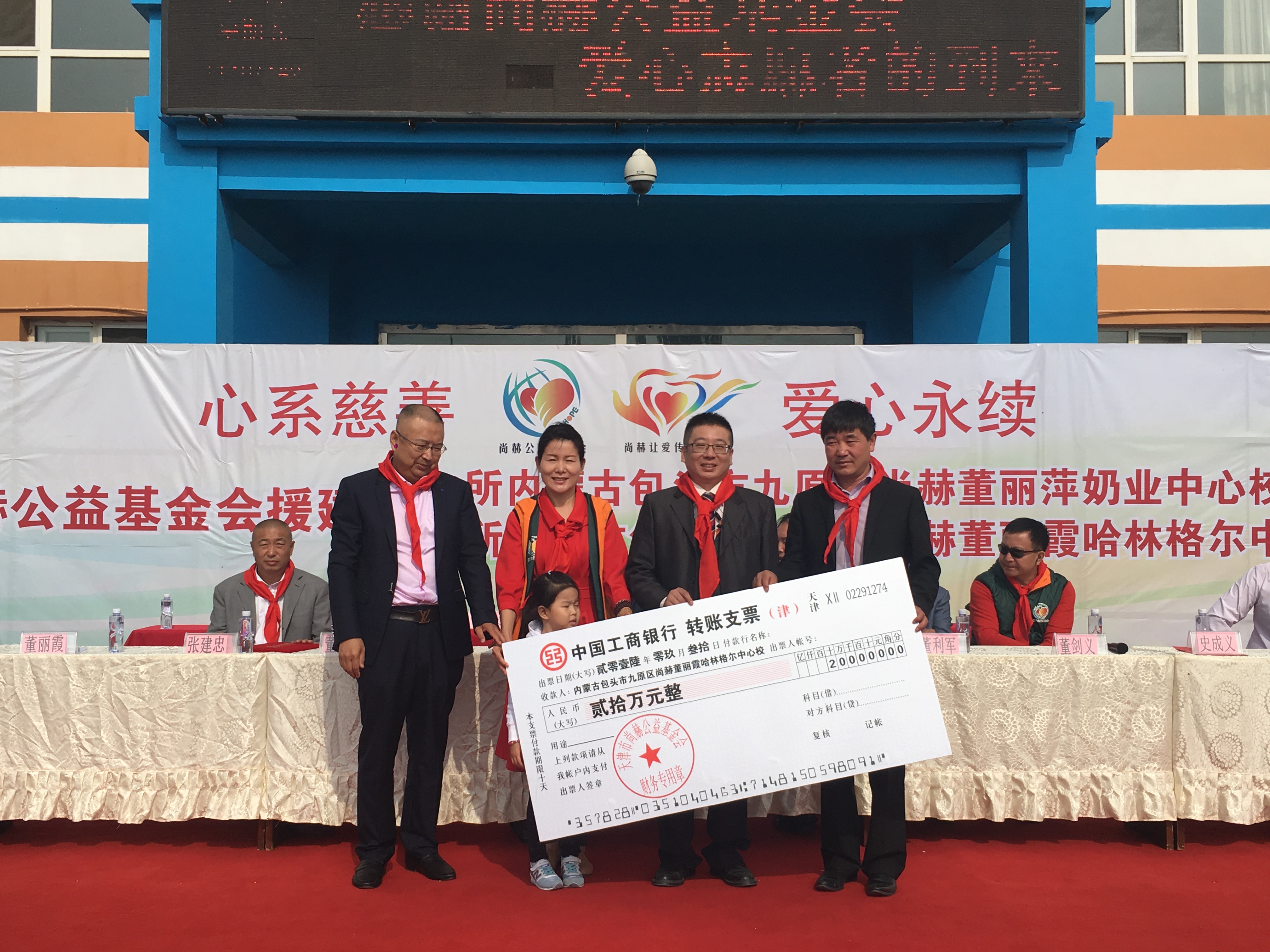 第68所 包头市九原区米兰milan(中国)董丽萍奶业中心校 第68所 包头市九原区米兰milan(中国)董丽萍奶业中心校
