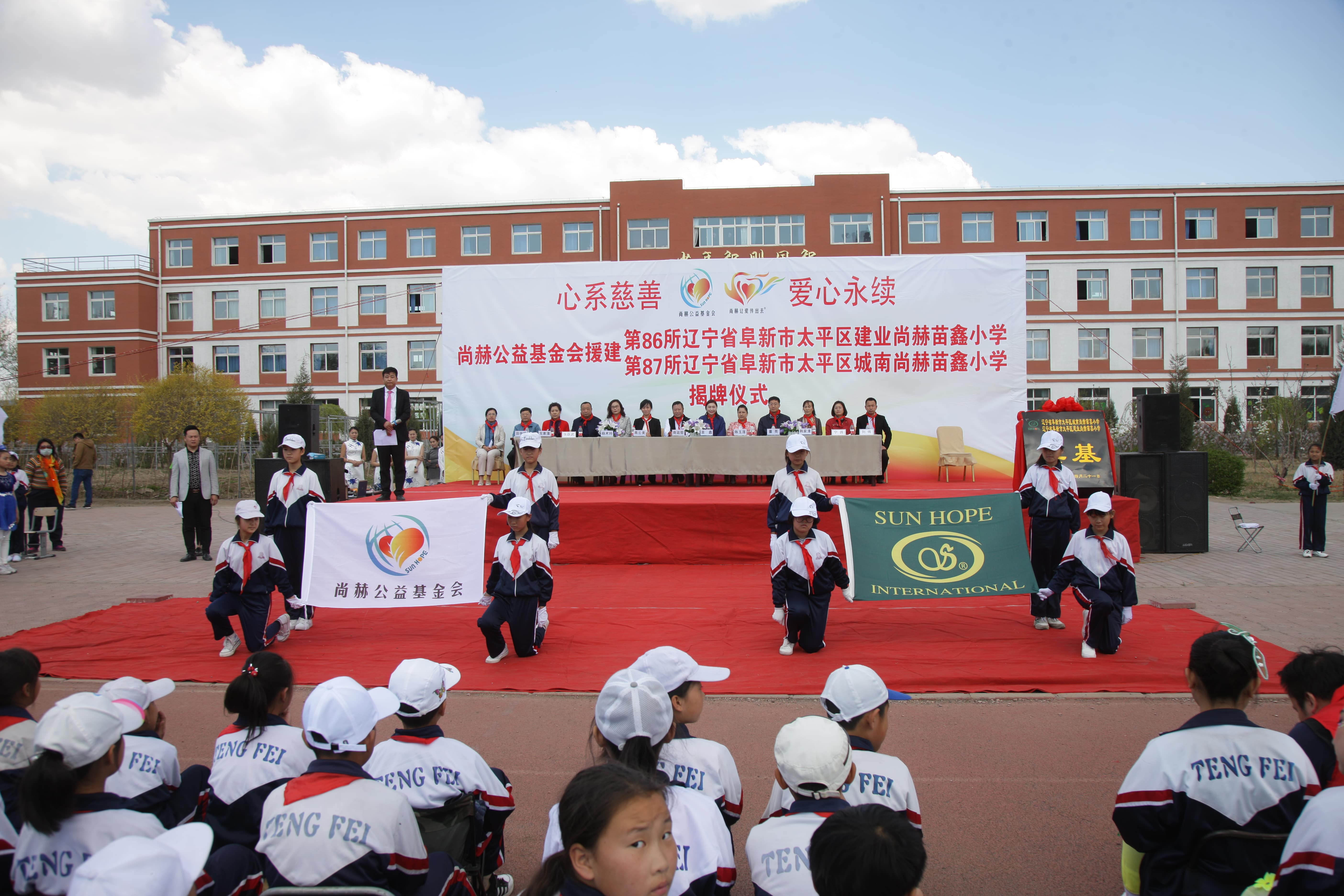 第86所 辽宁省阜新市太平区建业米兰milan(中国)苗鑫小学 第86所 辽宁省阜新市太平区建业米兰milan(中国)苗鑫小学