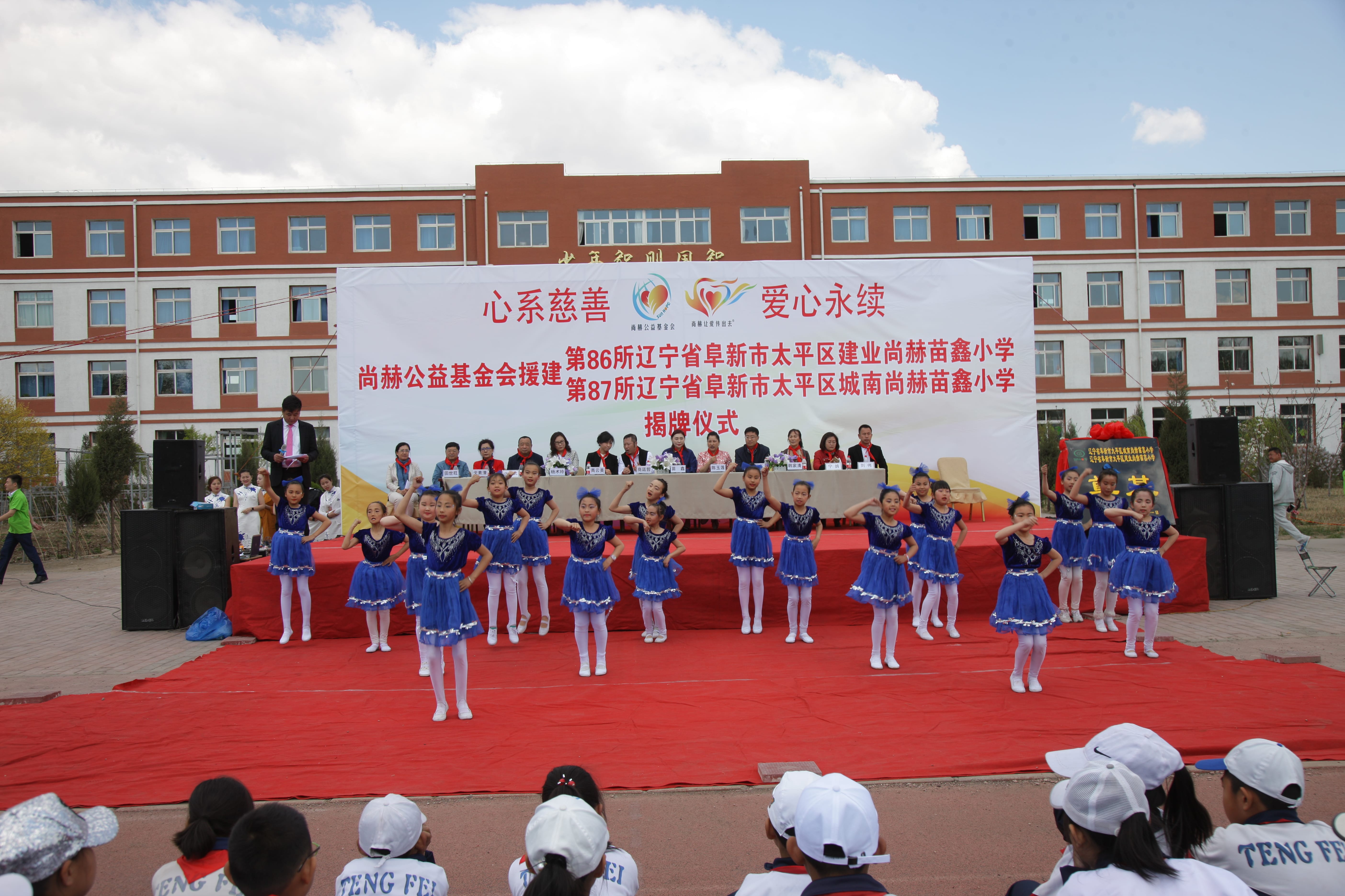 第86所 辽宁省阜新市太平区建业米兰milan(中国)苗鑫小学 第86所 辽宁省阜新市太平区建业米兰milan(中国)苗鑫小学
