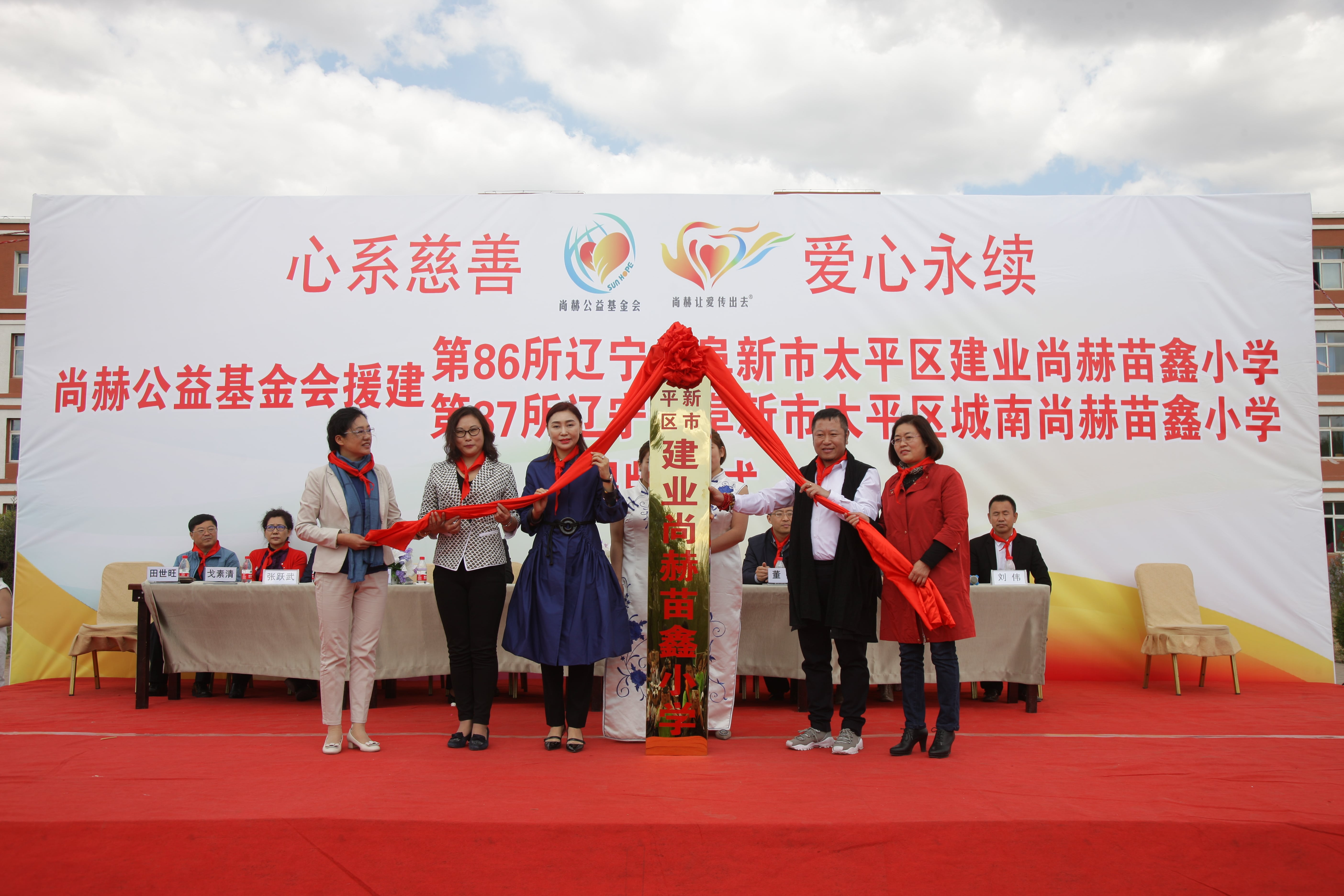 第86所 辽宁省阜新市太平区建业米兰milan(中国)苗鑫小学 第86所 辽宁省阜新市太平区建业米兰milan(中国)苗鑫小学