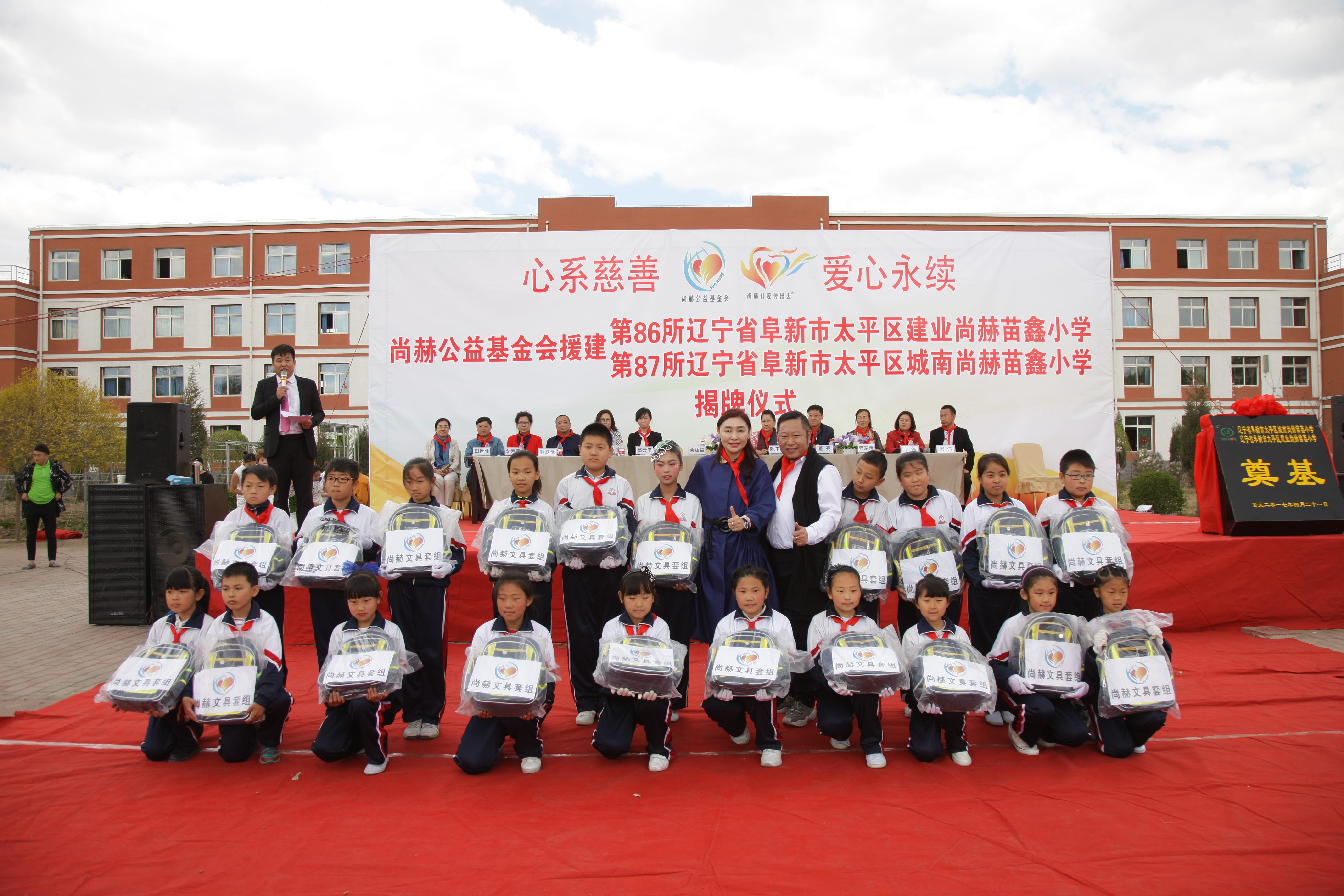 第86所 辽宁省阜新市太平区建业米兰milan(中国)苗鑫小学 第86所 辽宁省阜新市太平区建业米兰milan(中国)苗鑫小学