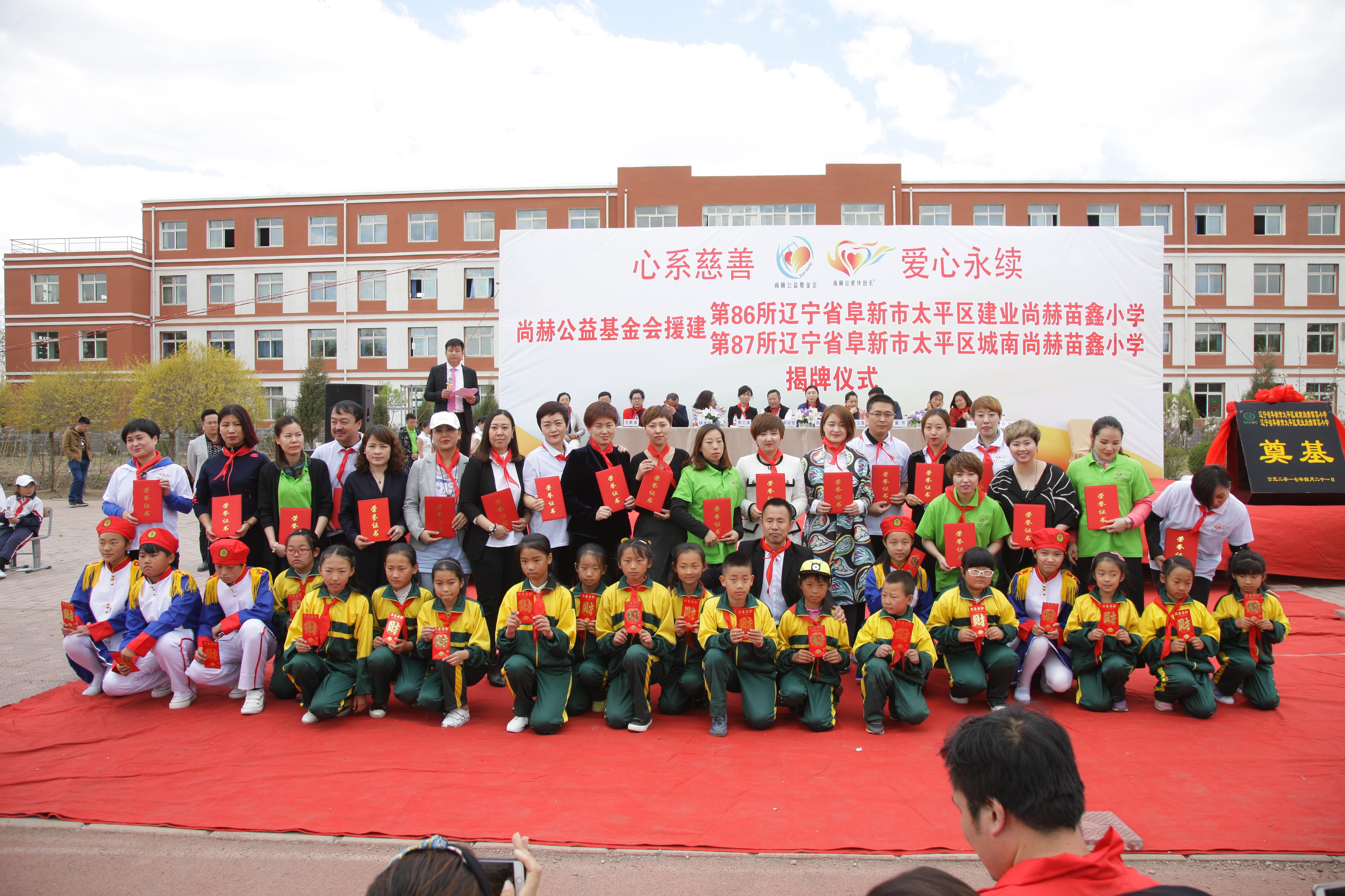 第86所 辽宁省阜新市太平区建业米兰milan(中国)苗鑫小学 第86所 辽宁省阜新市太平区建业米兰milan(中国)苗鑫小学