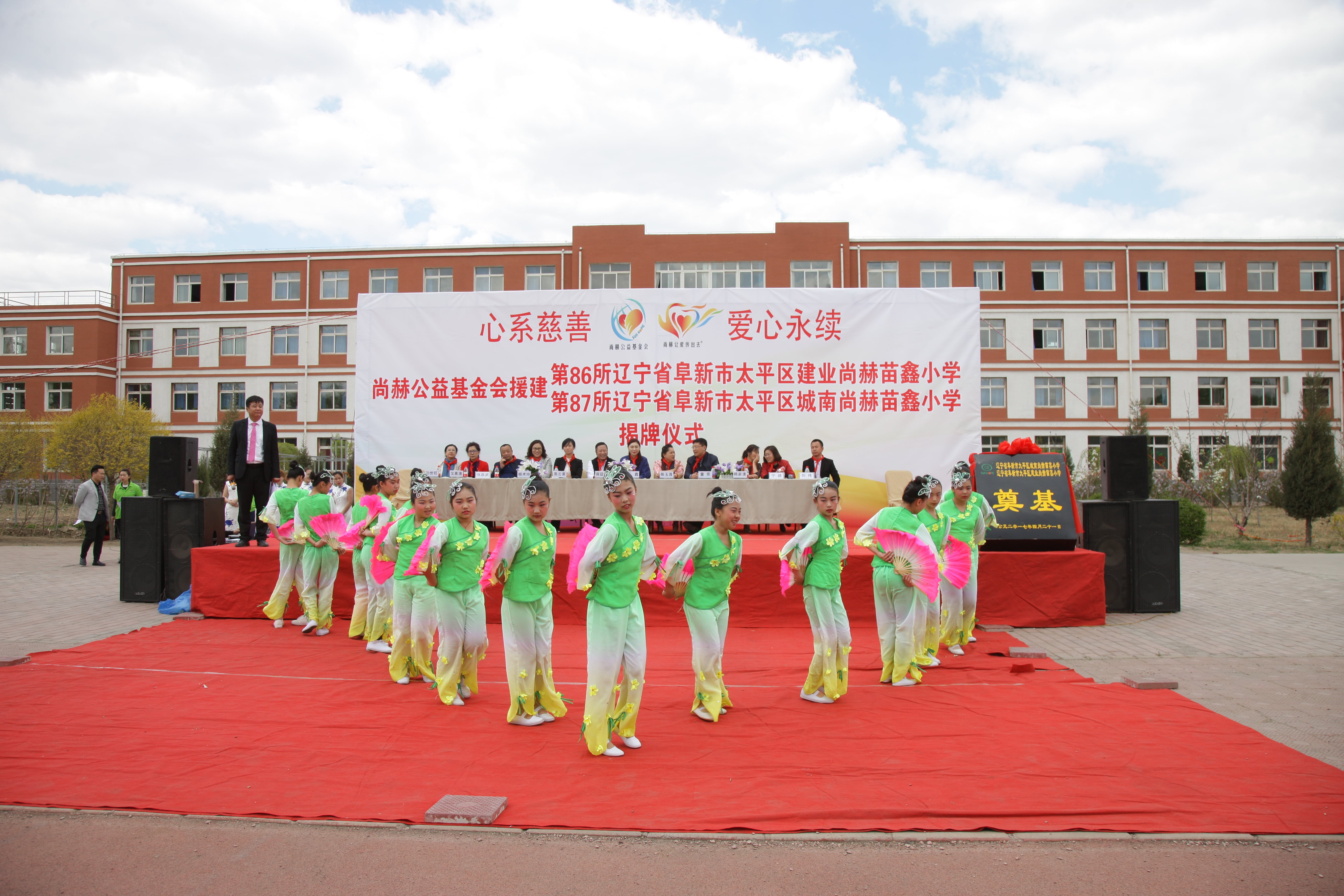 第86所 辽宁省阜新市太平区建业米兰milan(中国)苗鑫小学 第86所 辽宁省阜新市太平区建业米兰milan(中国)苗鑫小学