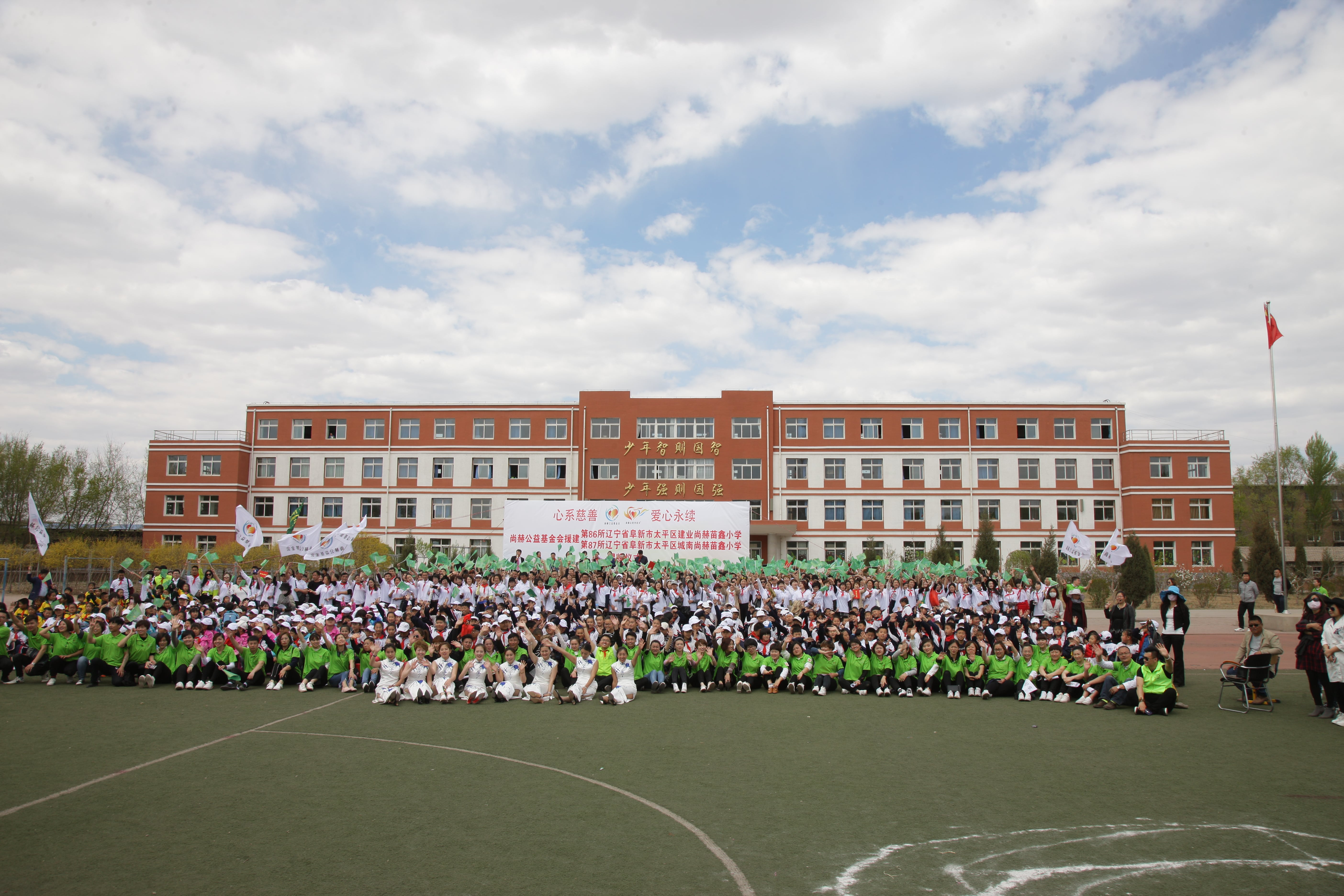 第86所 辽宁省阜新市太平区建业米兰milan(中国)苗鑫小学 第86所 辽宁省阜新市太平区建业米兰milan(中国)苗鑫小学