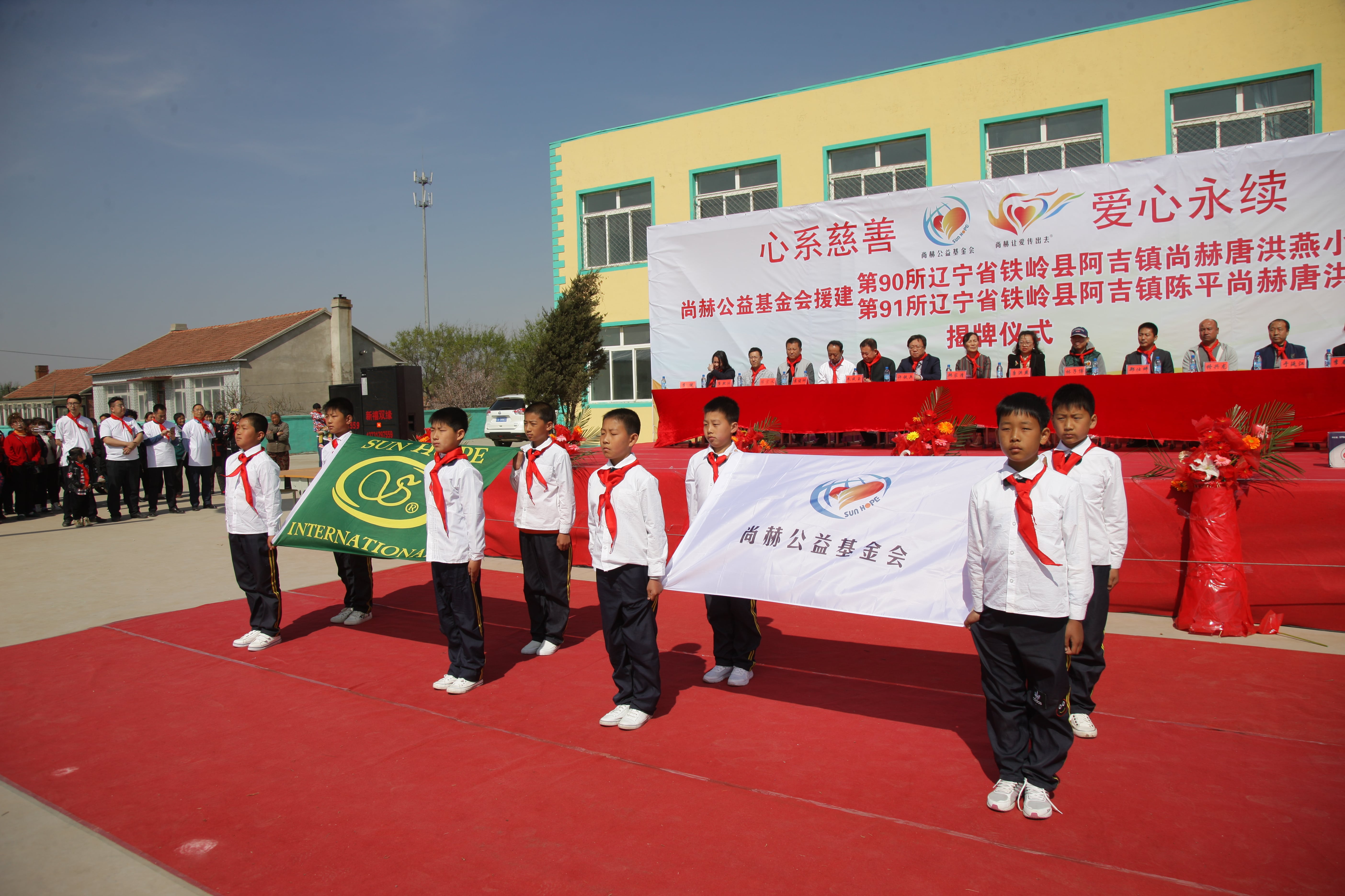 第90所 铁岭市阿吉镇米兰milan(中国)唐洪燕小学 第90所 铁岭市阿吉镇米兰milan(中国)唐洪燕小学