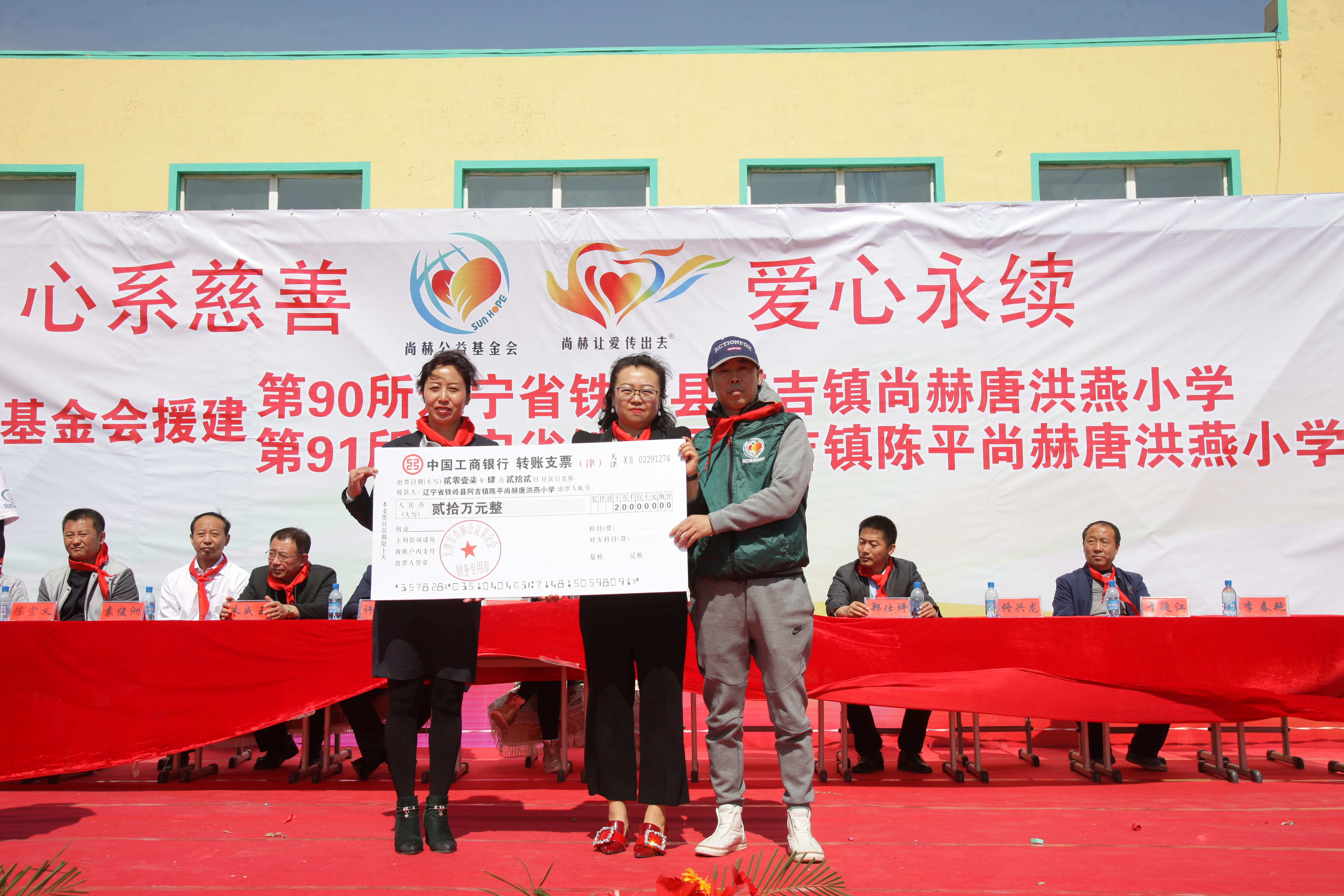 第90所 铁岭市阿吉镇米兰milan(中国)唐洪燕小学 第90所 铁岭市阿吉镇米兰milan(中国)唐洪燕小学