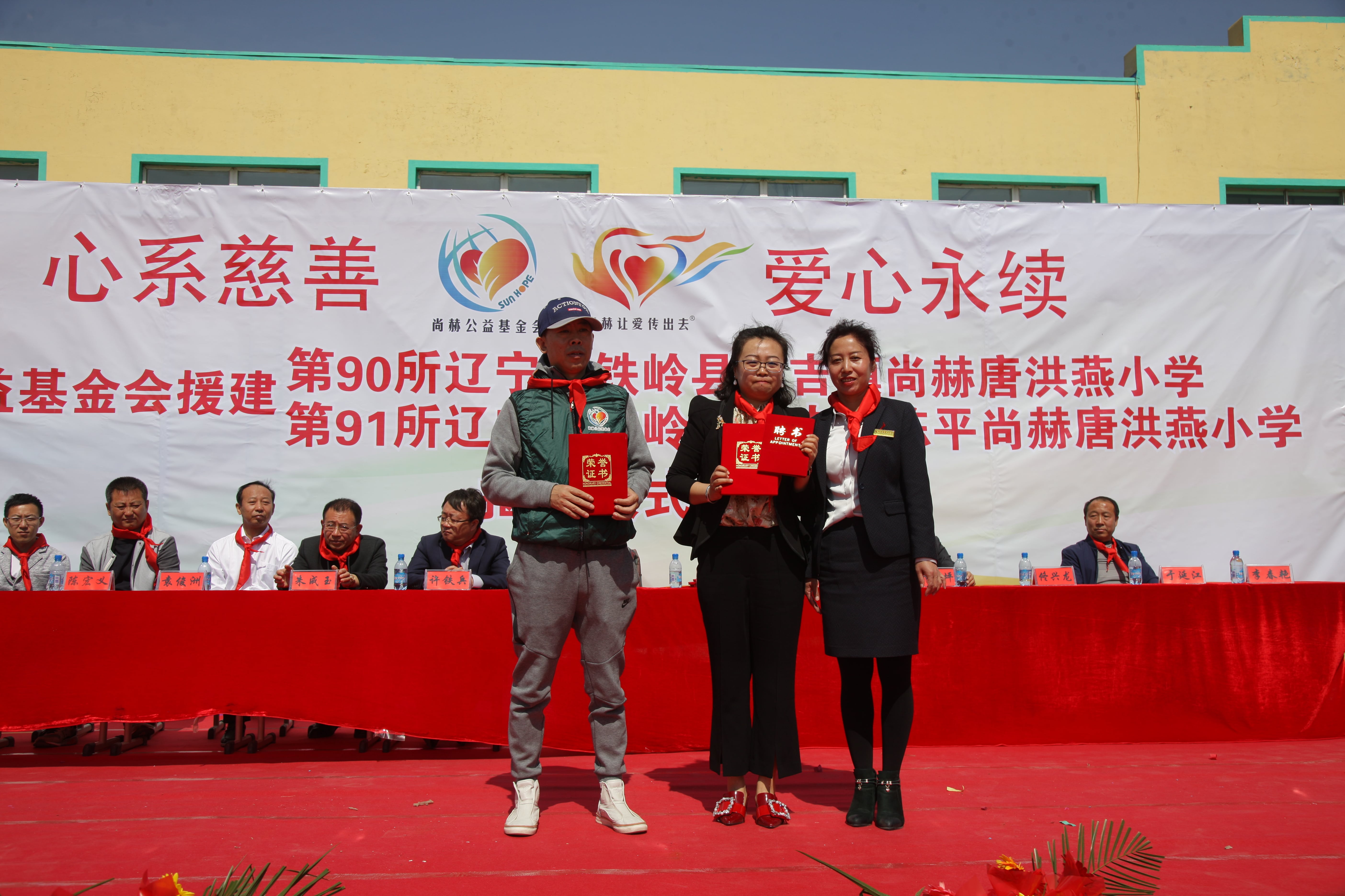 第90所 铁岭市阿吉镇米兰milan(中国)唐洪燕小学 第90所 铁岭市阿吉镇米兰milan(中国)唐洪燕小学