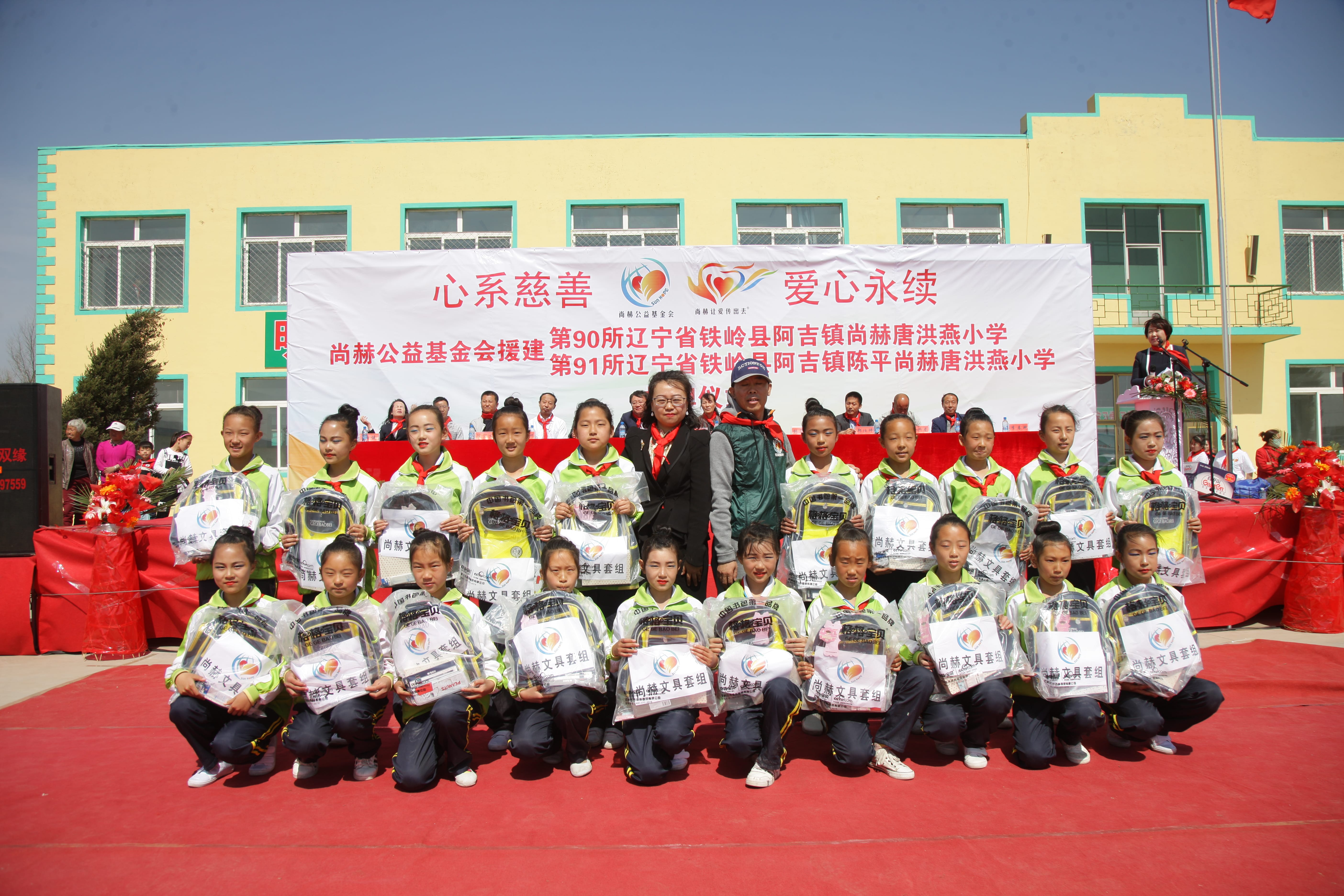 第90所 铁岭市阿吉镇米兰milan(中国)唐洪燕小学 第90所 铁岭市阿吉镇米兰milan(中国)唐洪燕小学