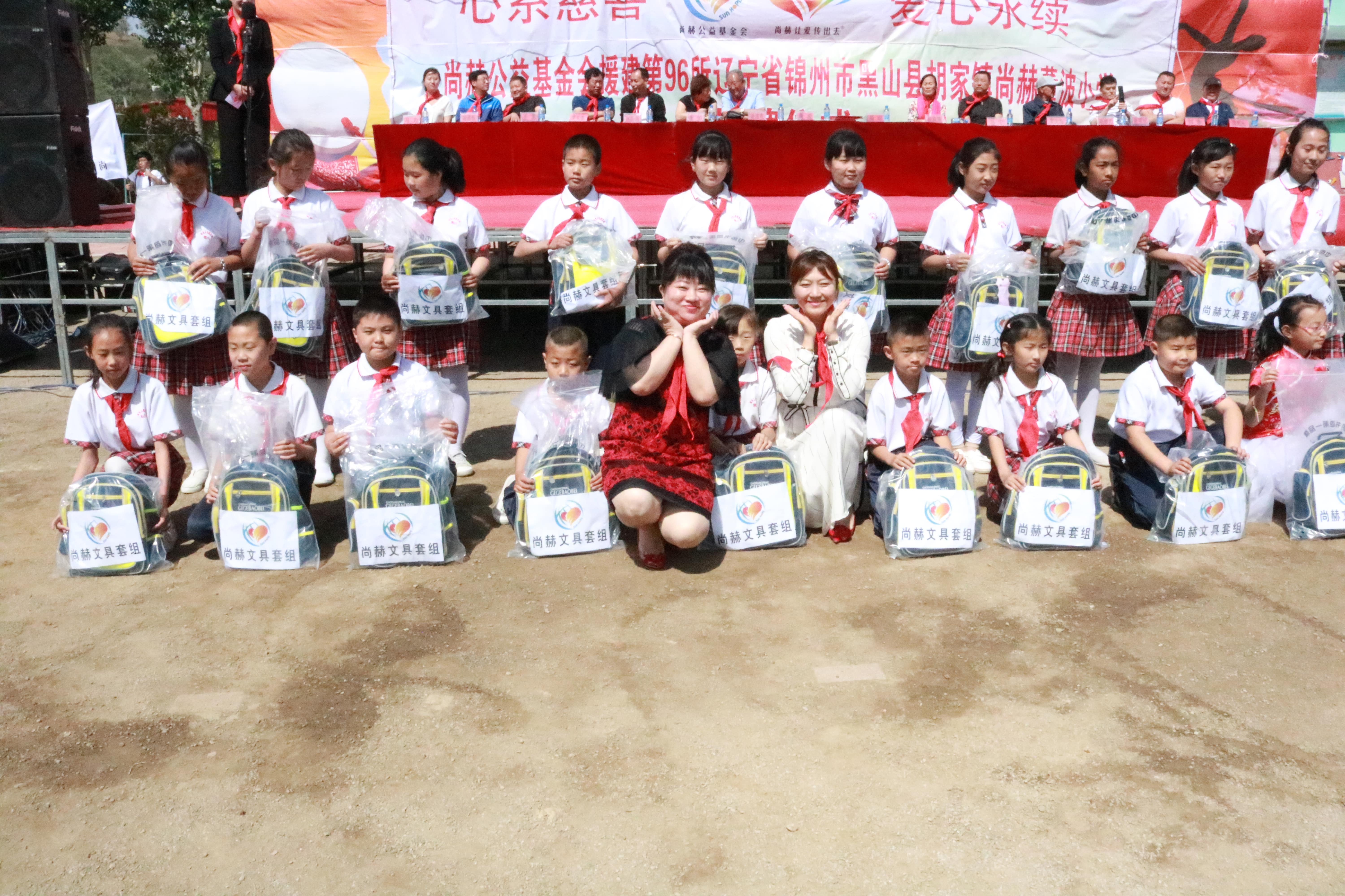 第96所 锦州市黑山县胡家镇米兰milan（中国）董波小学