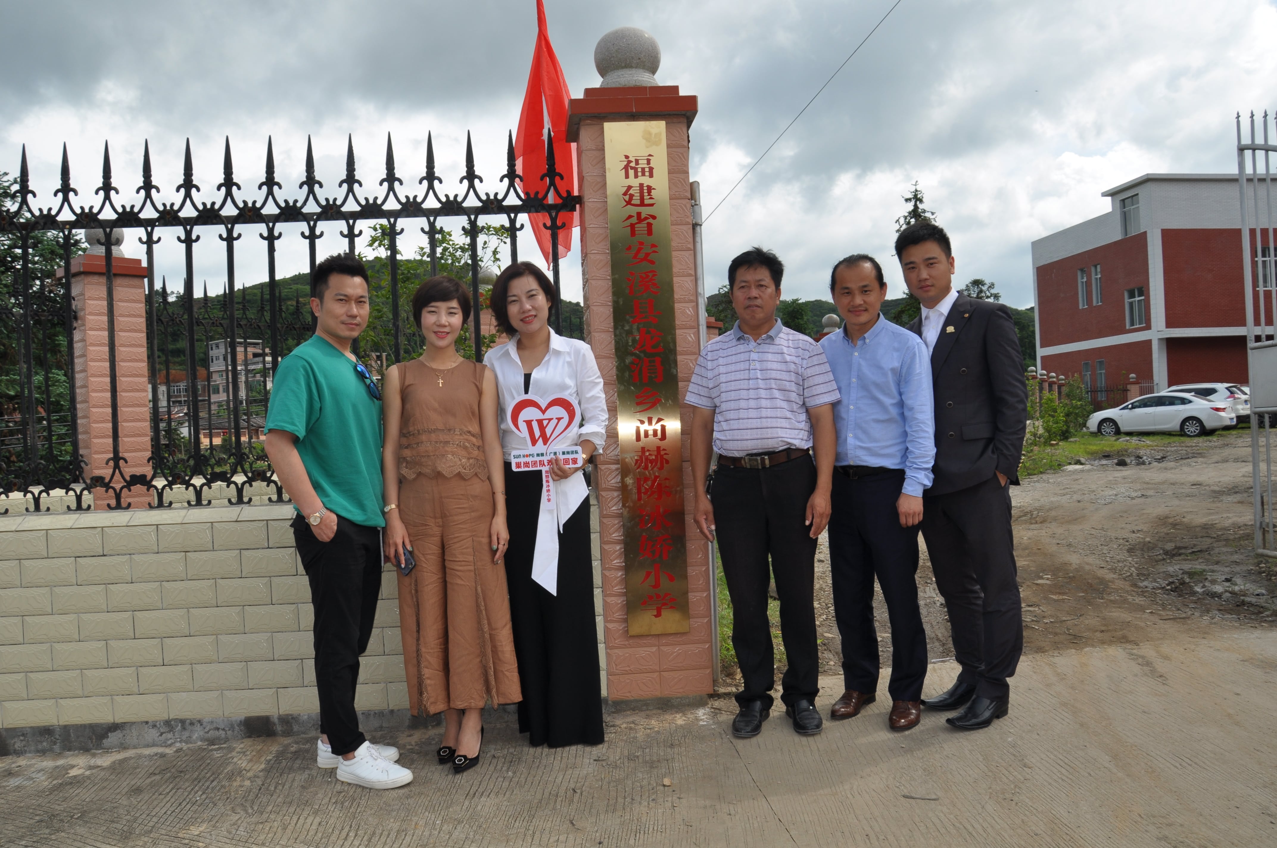 第100所 安溪县龙涓乡米兰milan(中国)陈冰娇小学 第100所 安溪县龙涓乡米兰milan(中国)陈冰娇小学