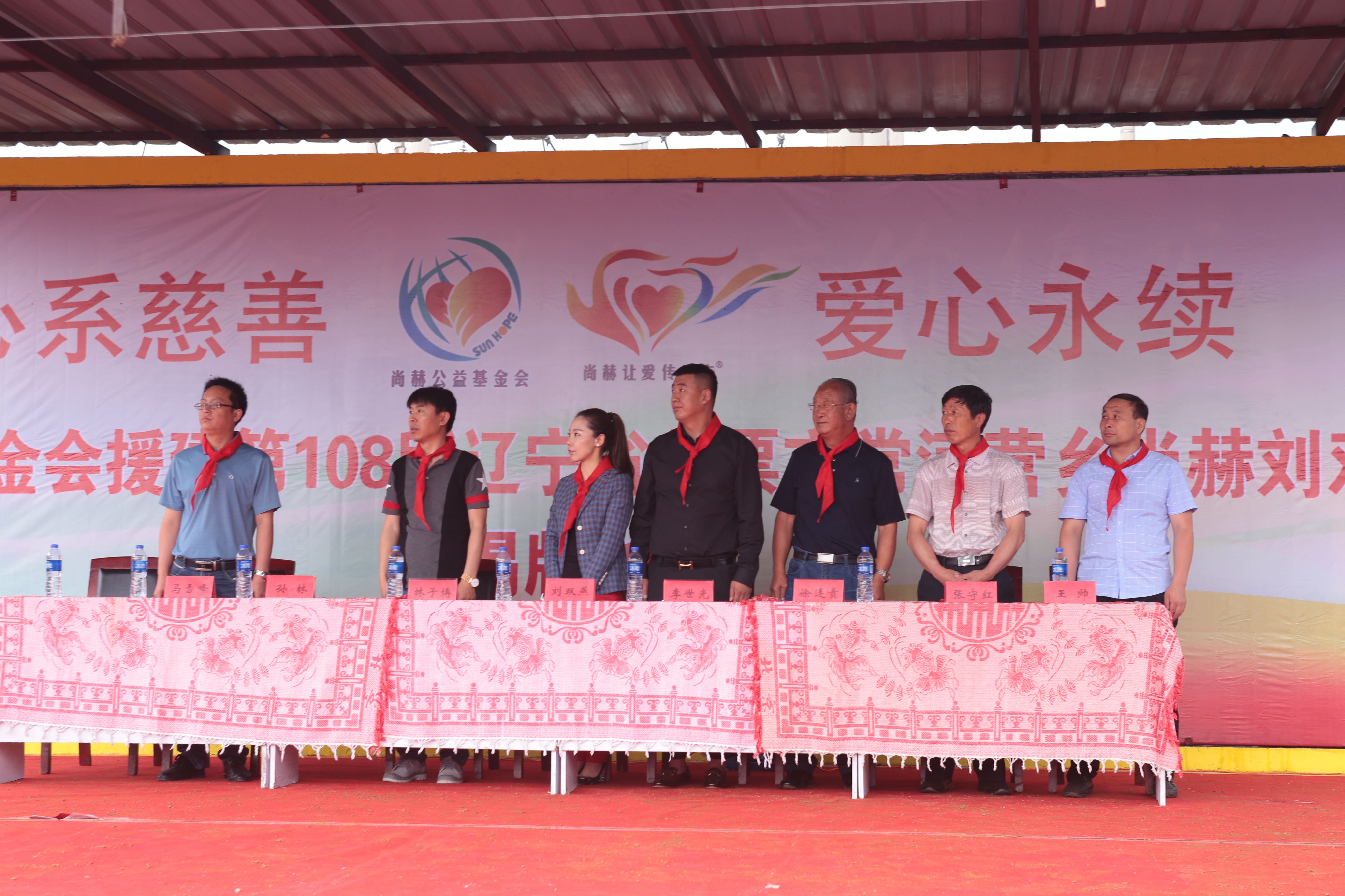 第108所 北票市常河营乡米兰milan(中国)刘双燕小学 第108所 北票市常河营乡米兰milan(中国)刘双燕小学