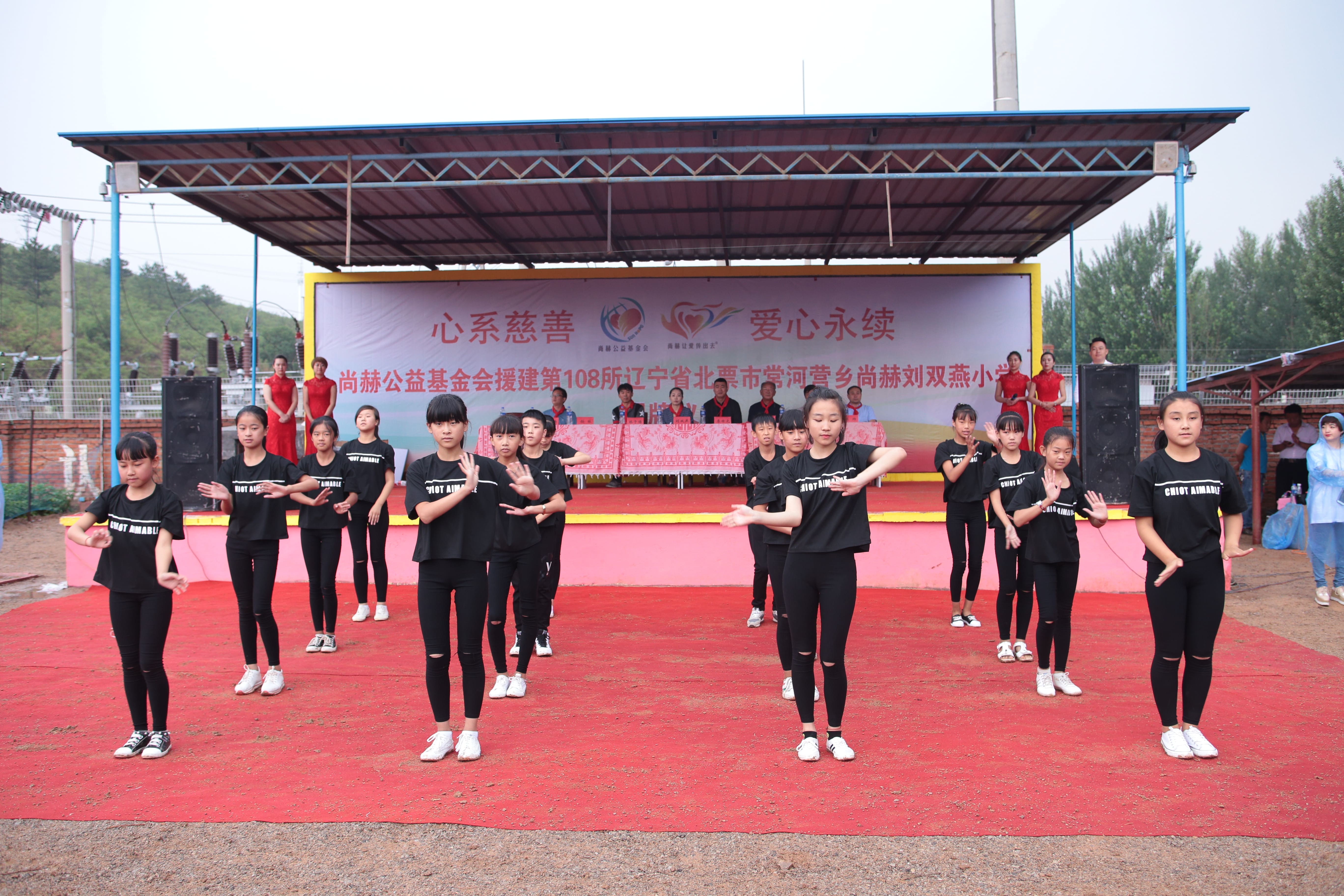 第108所 北票市常河营乡米兰milan(中国)刘双燕小学 第108所 北票市常河营乡米兰milan(中国)刘双燕小学