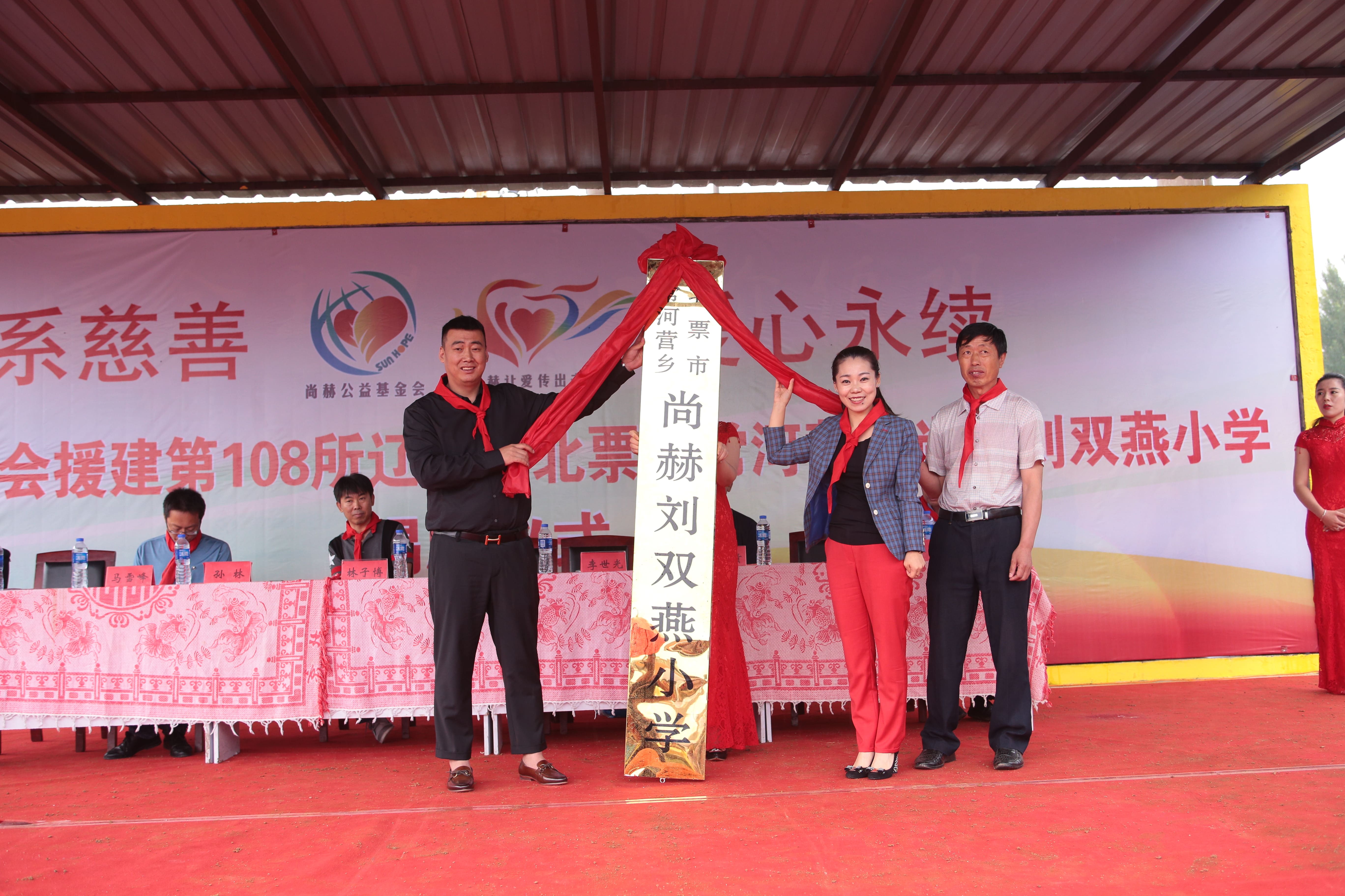 第108所 北票市常河营乡米兰milan(中国)刘双燕小学 第108所 北票市常河营乡米兰milan(中国)刘双燕小学