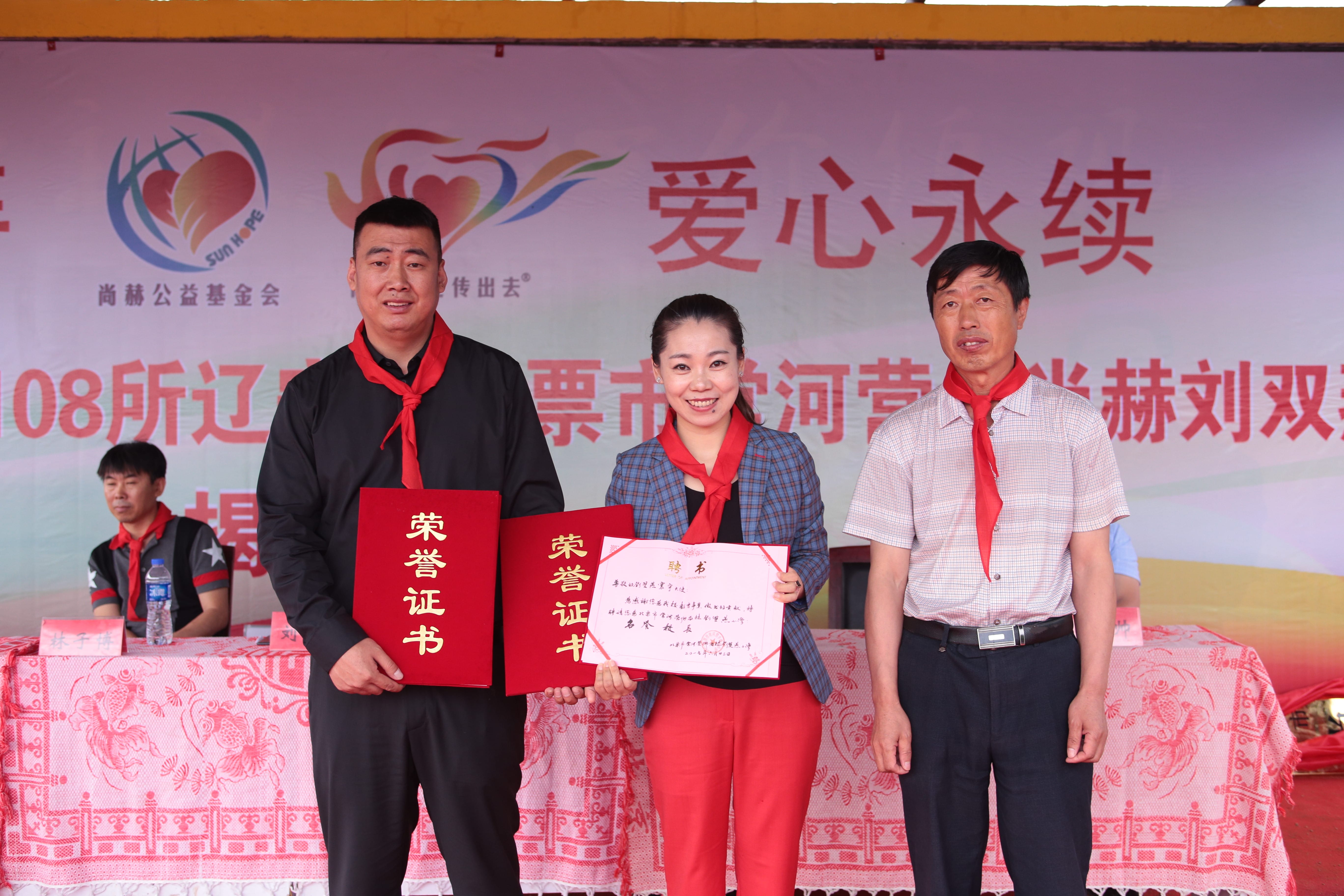 第108所 北票市常河营乡米兰milan(中国)刘双燕小学 第108所 北票市常河营乡米兰milan(中国)刘双燕小学