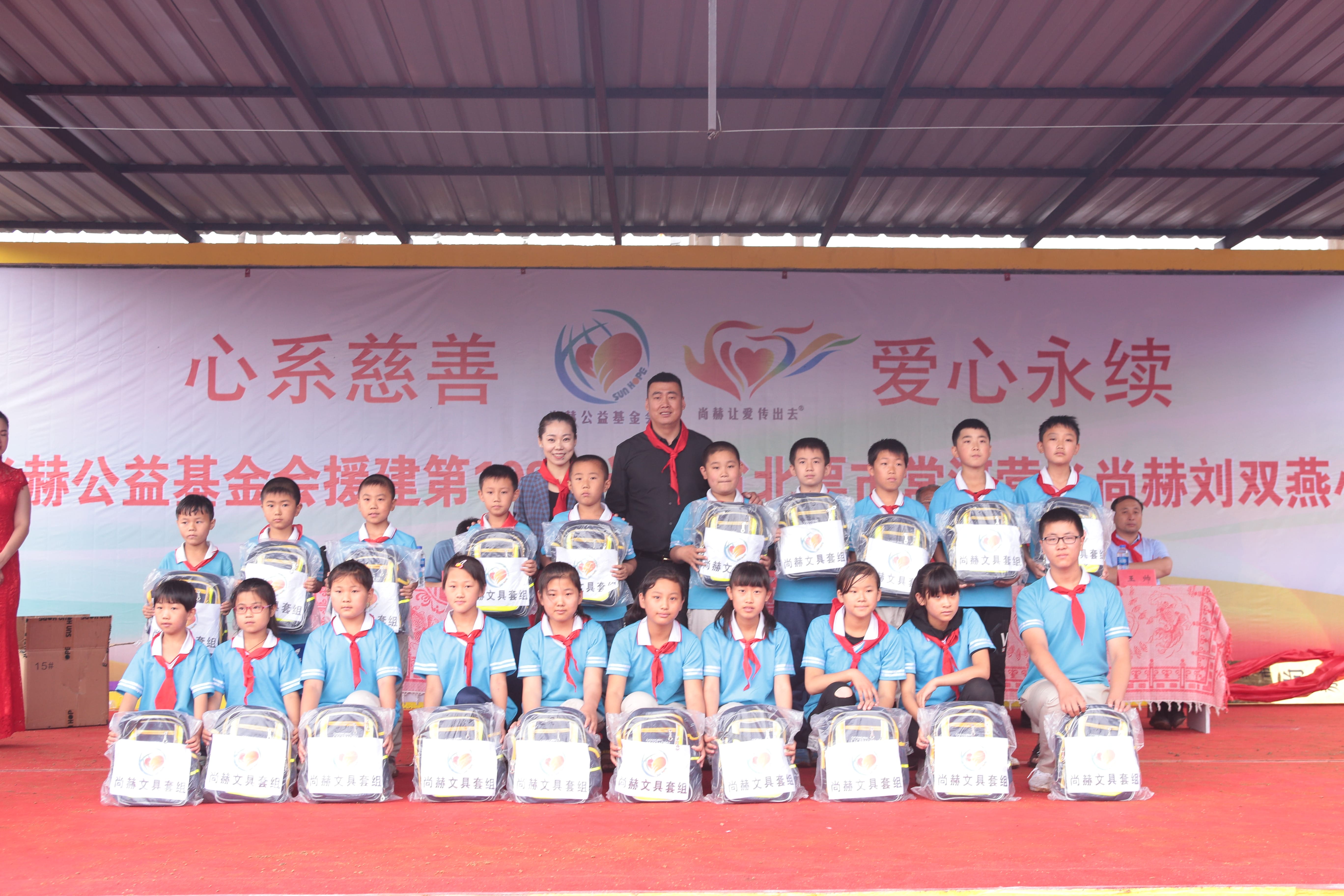 第108所 北票市常河营乡米兰milan(中国)刘双燕小学 第108所 北票市常河营乡米兰milan(中国)刘双燕小学