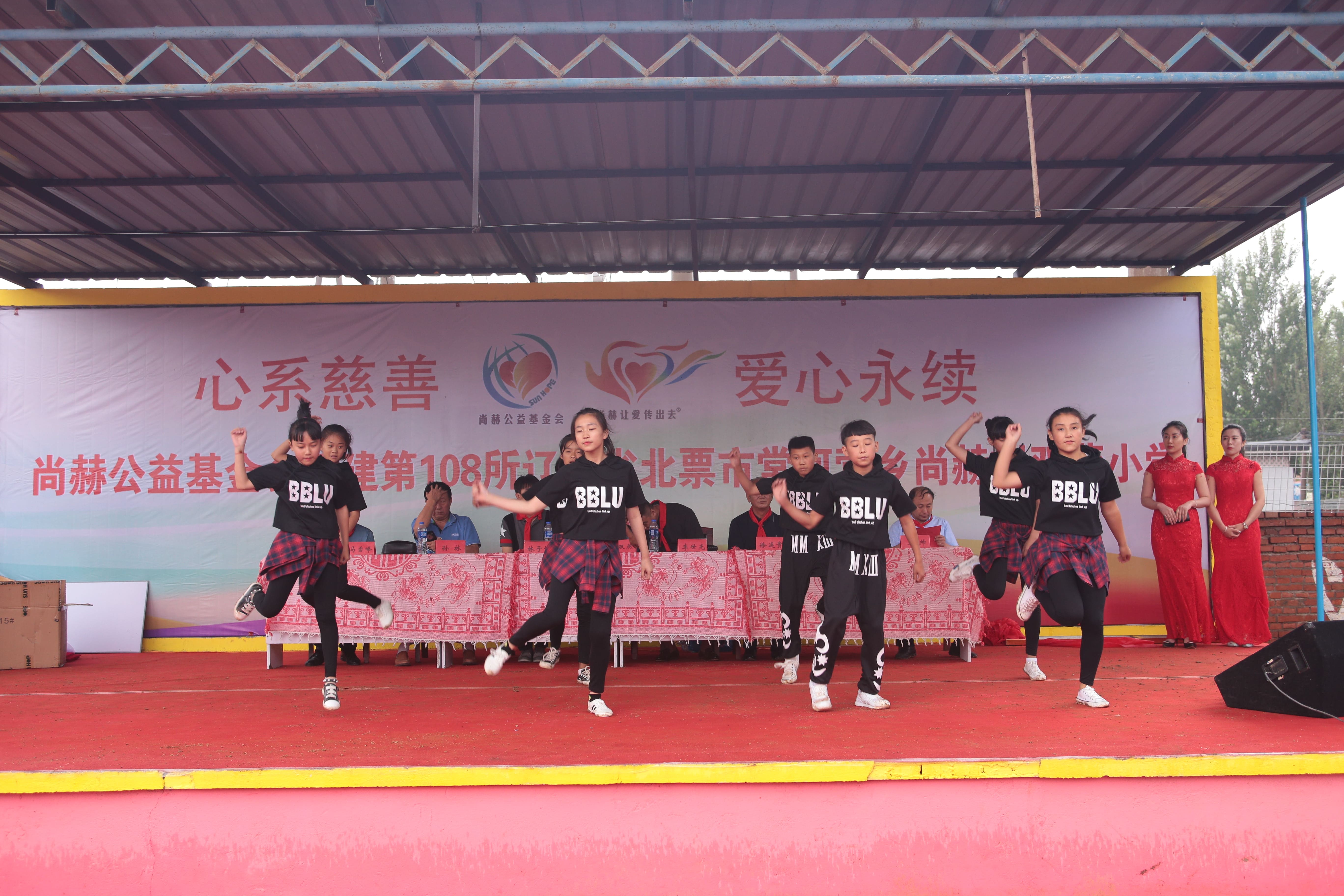 第108所 北票市常河营乡米兰milan(中国)刘双燕小学 第108所 北票市常河营乡米兰milan(中国)刘双燕小学