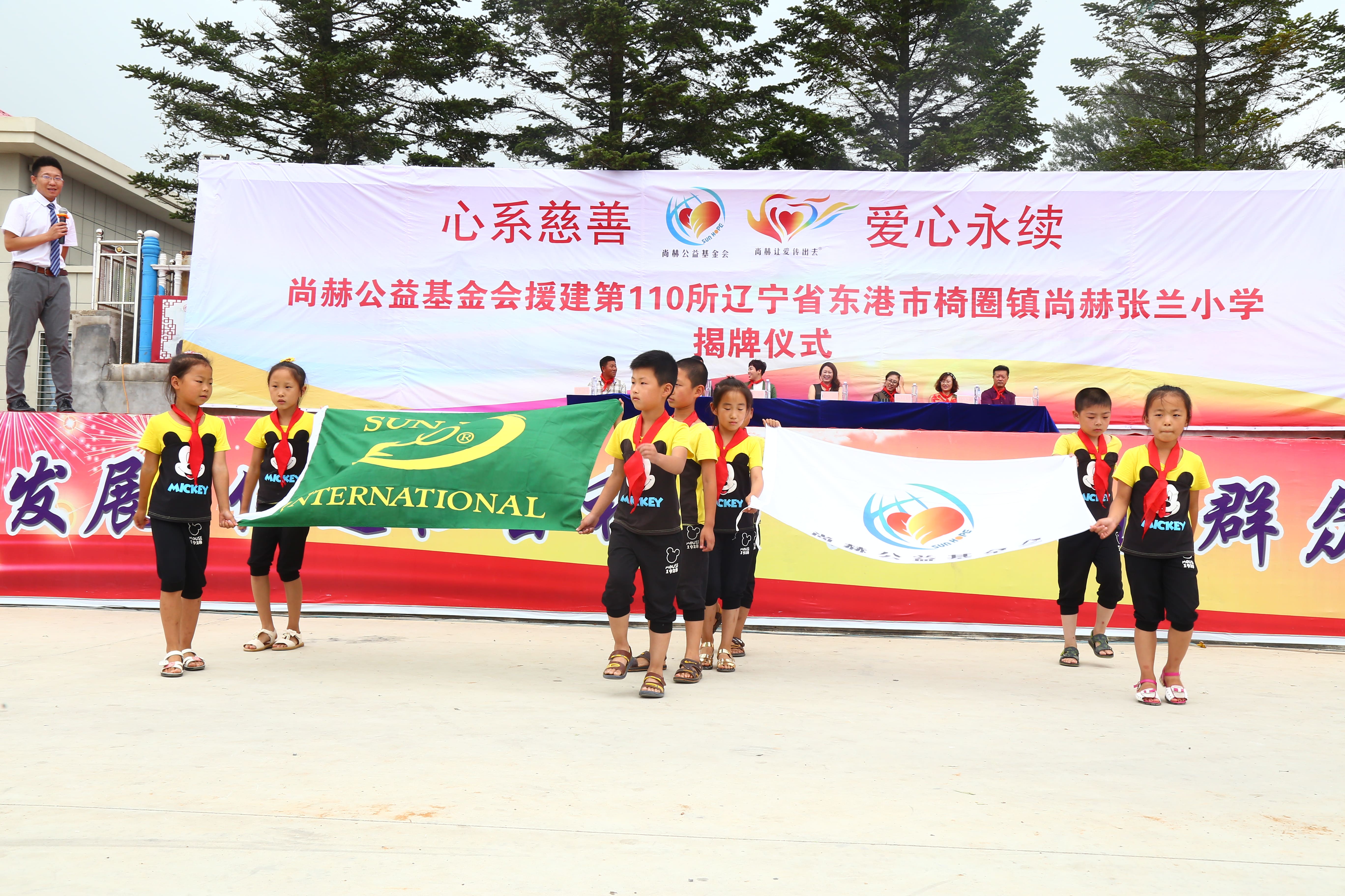 第110所 东港市椅圈镇米兰milan(中国)张兰小学 第110所 东港市椅圈镇米兰milan(中国)张兰小学