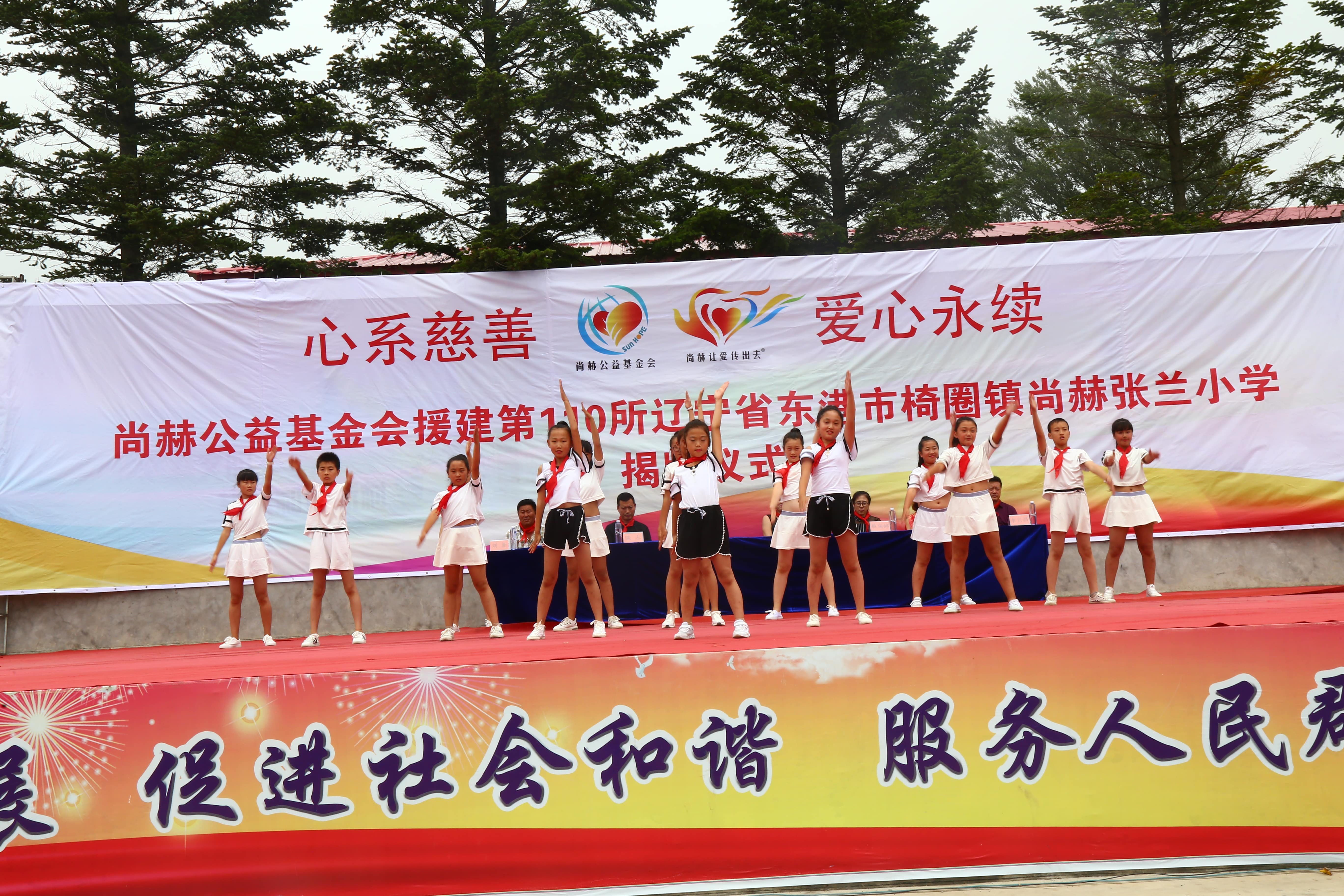 第110所 东港市椅圈镇米兰milan(中国)张兰小学 第110所 东港市椅圈镇米兰milan(中国)张兰小学