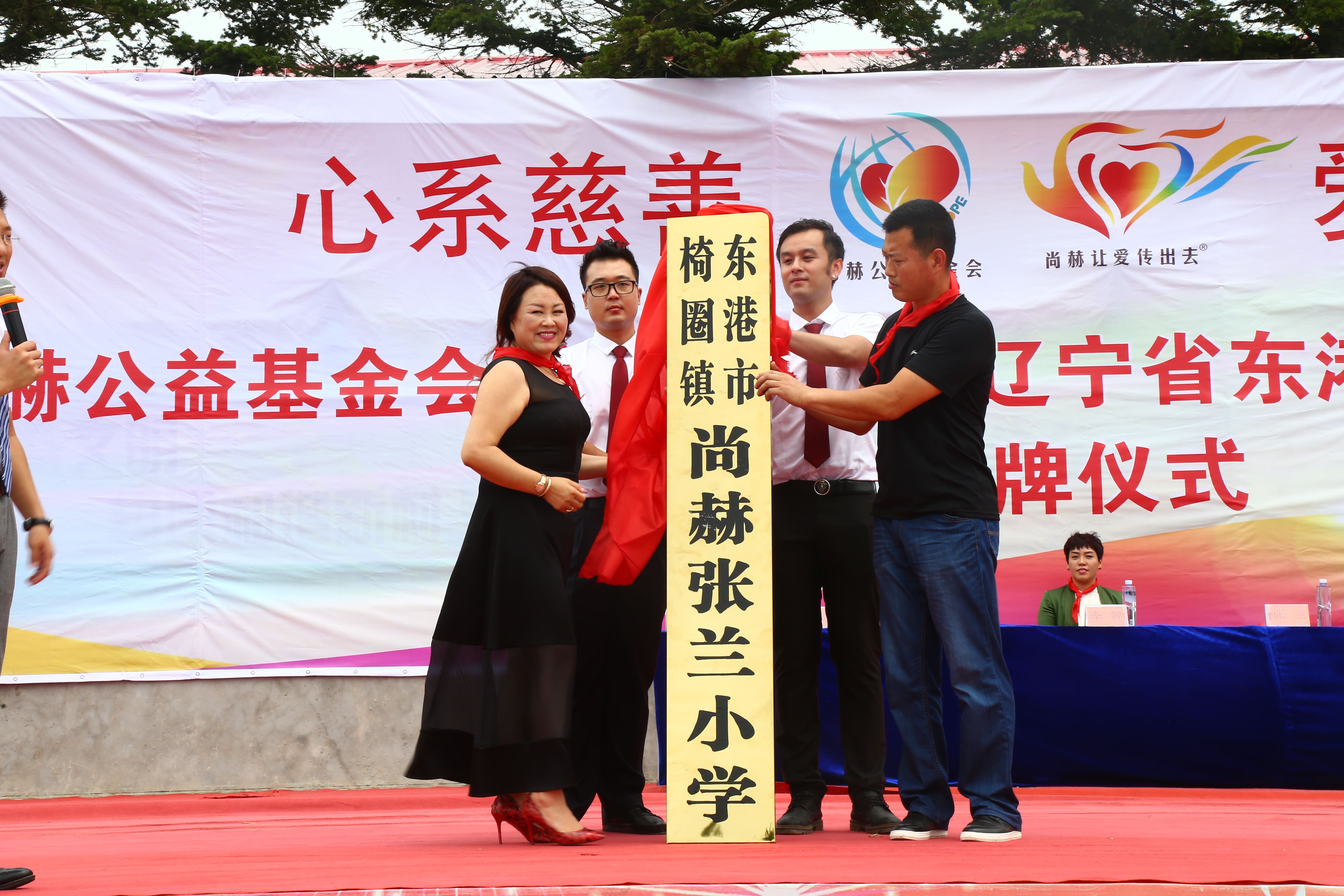 第110所 东港市椅圈镇米兰milan(中国)张兰小学 第110所 东港市椅圈镇米兰milan(中国)张兰小学