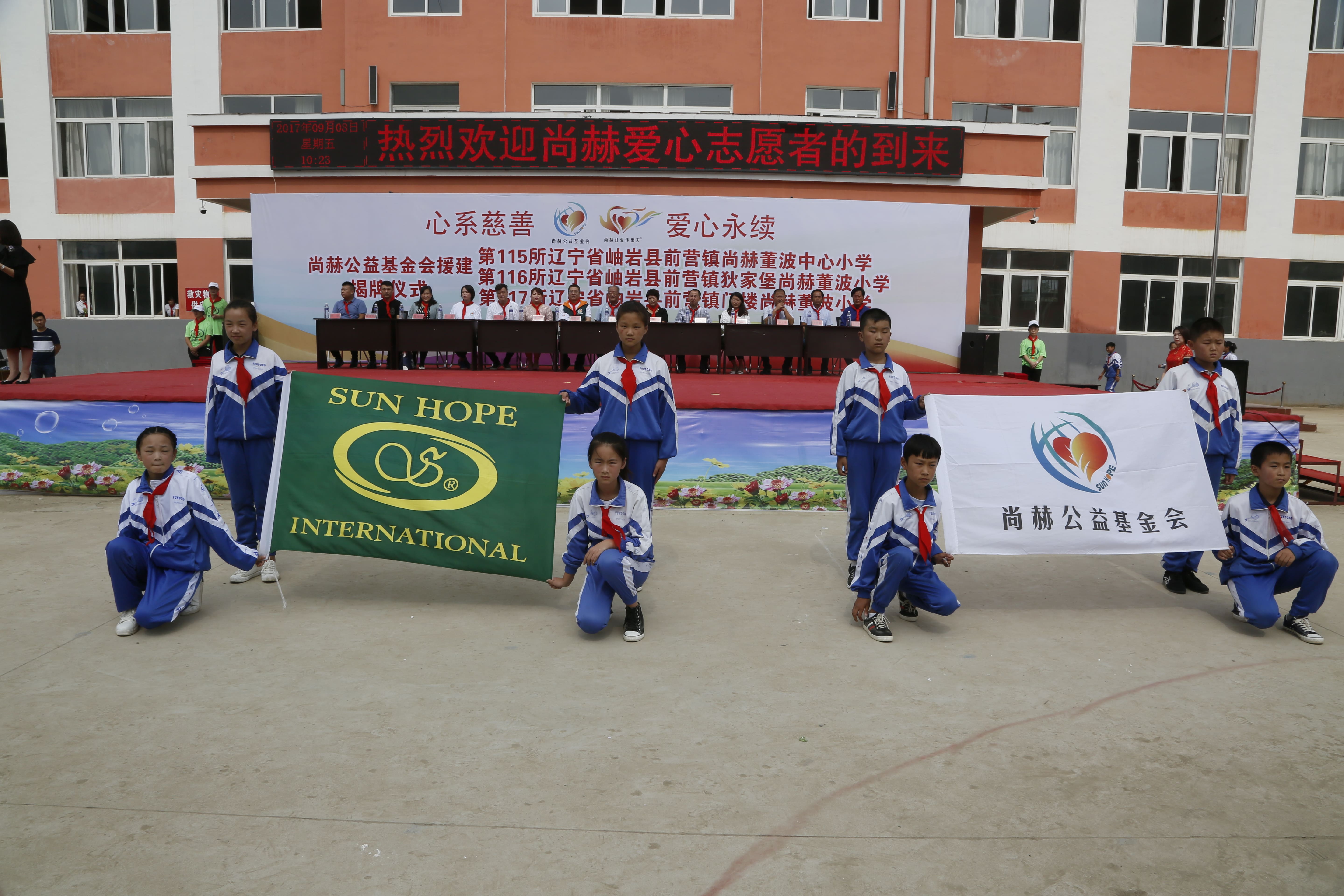 第115所 岫岩县前营镇米兰milan(中国)董波中心小学 第115所 岫岩县前营镇米兰milan(中国)董波中心小学