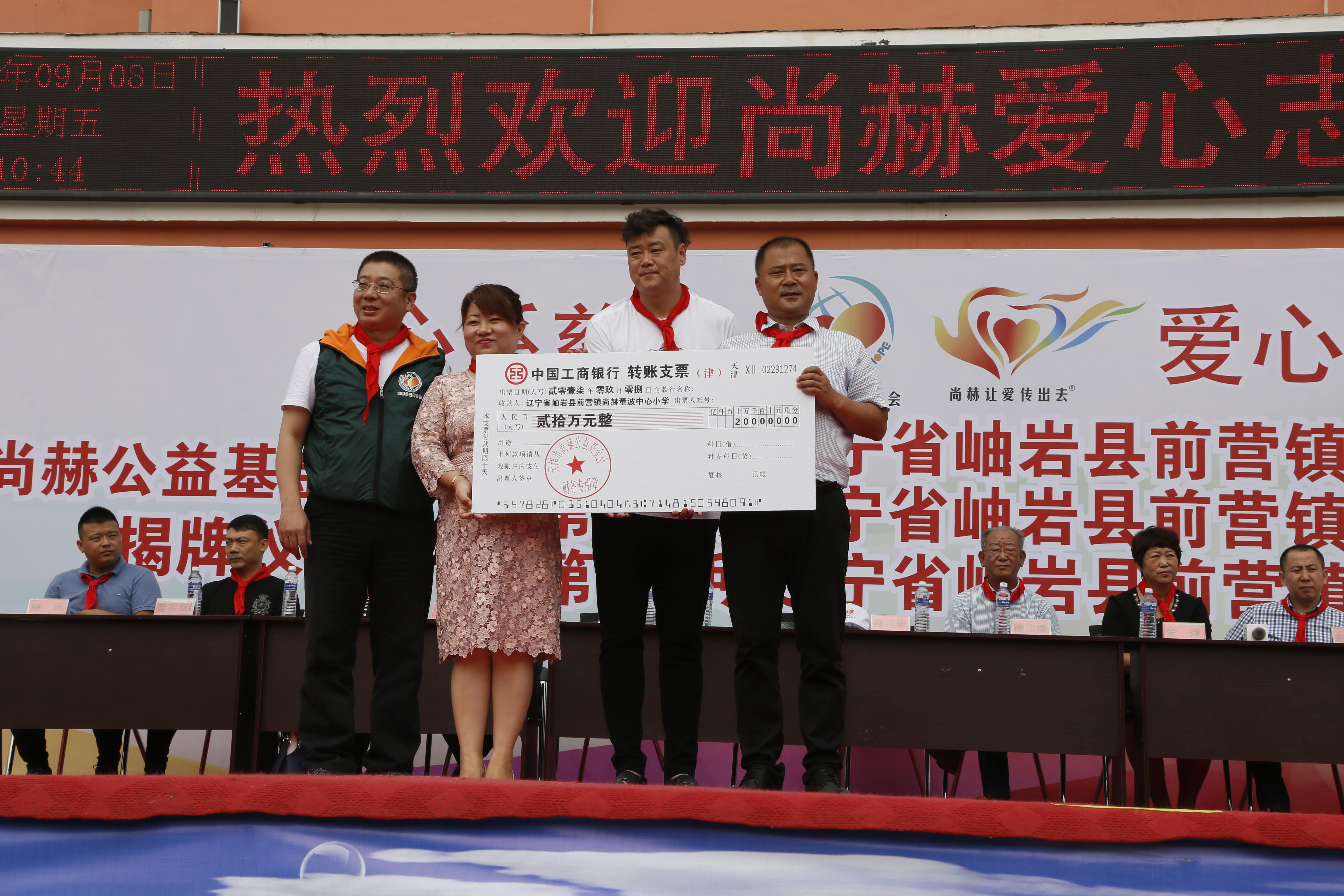 第115所 岫岩县前营镇米兰milan(中国)董波中心小学 第115所 岫岩县前营镇米兰milan(中国)董波中心小学