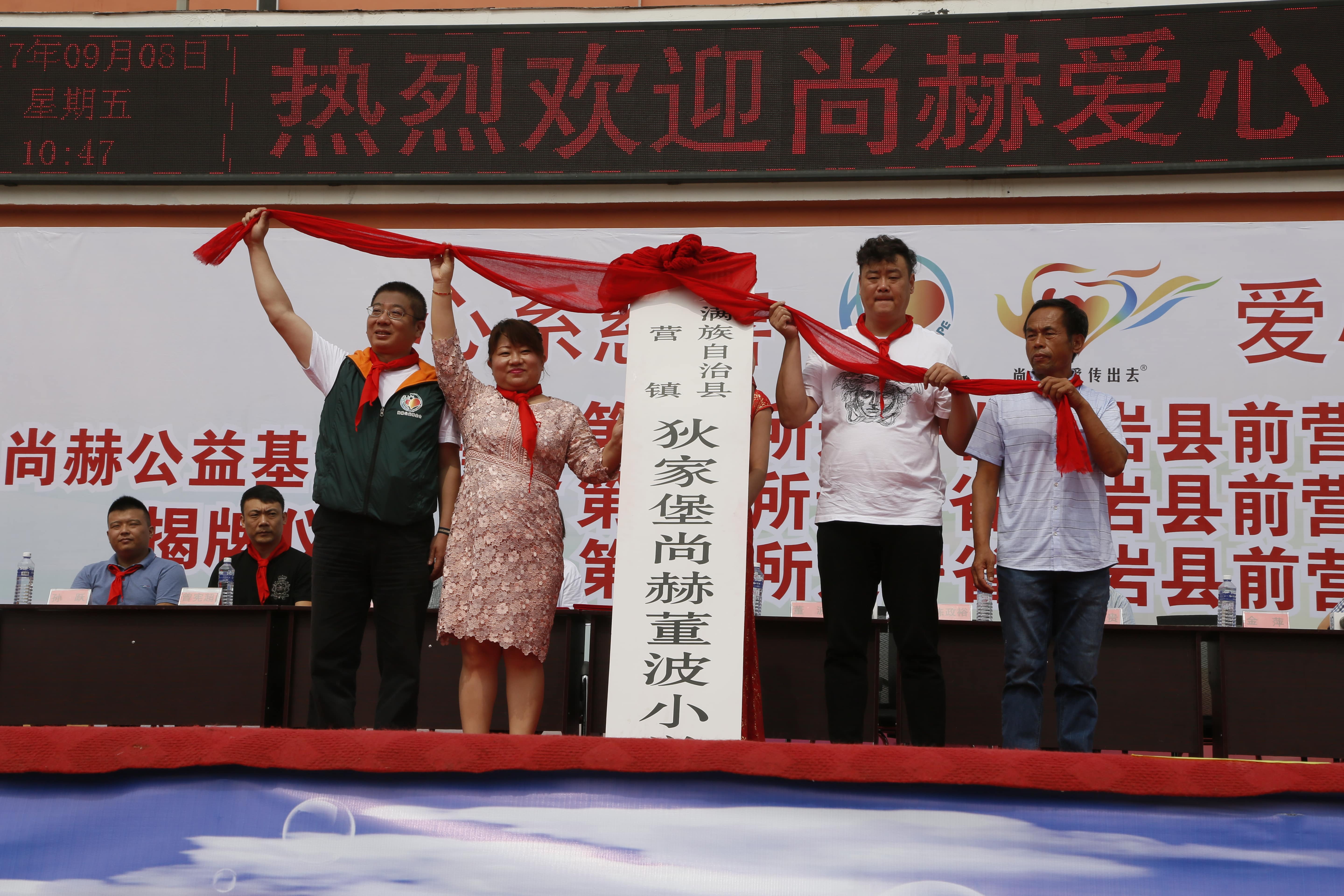 第115所 岫岩县前营镇米兰milan(中国)董波中心小学 第115所 岫岩县前营镇米兰milan(中国)董波中心小学
