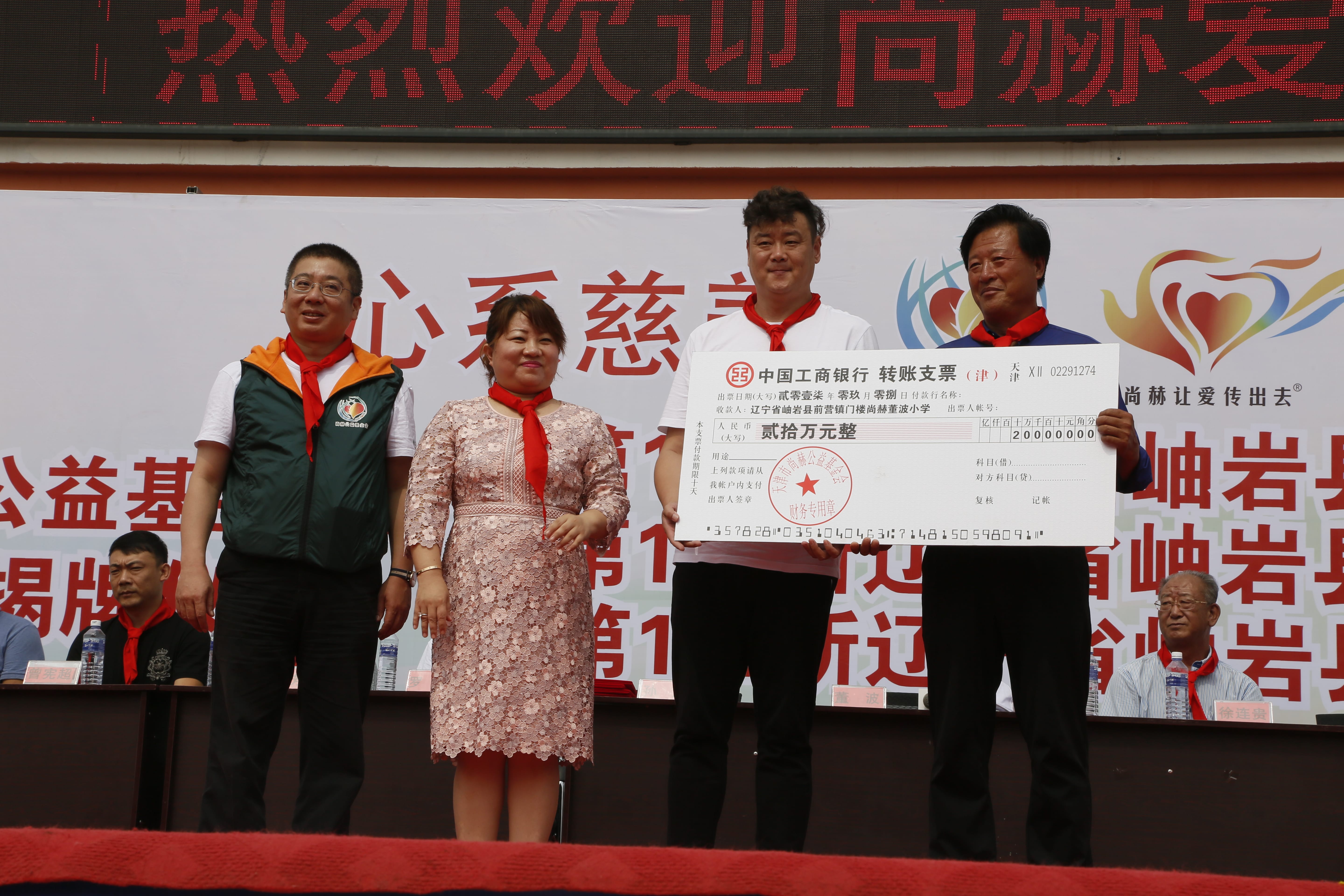 第115所 岫岩县前营镇米兰milan(中国)董波中心小学 第115所 岫岩县前营镇米兰milan(中国)董波中心小学