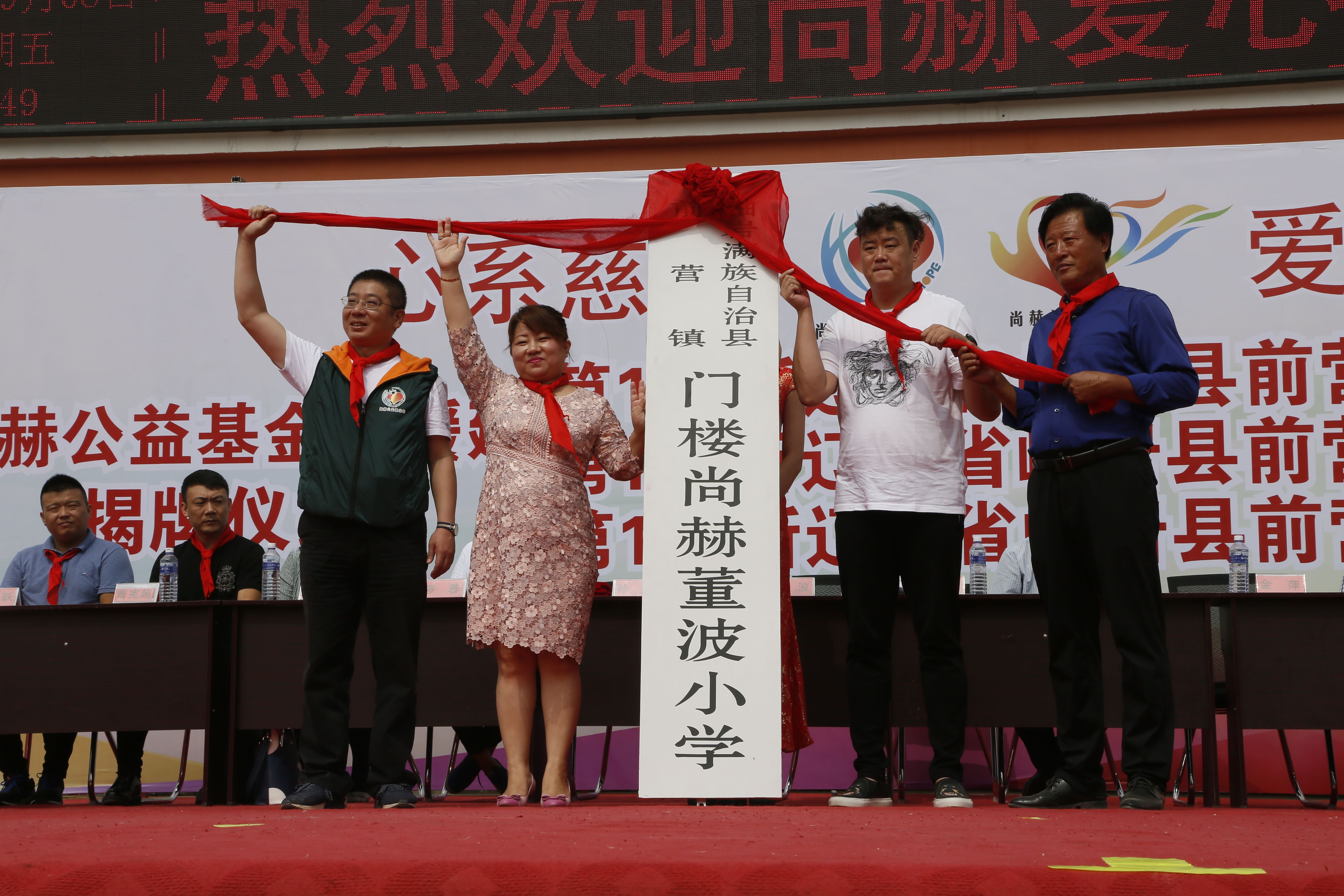 第115所 岫岩县前营镇米兰milan(中国)董波中心小学 第115所 岫岩县前营镇米兰milan(中国)董波中心小学