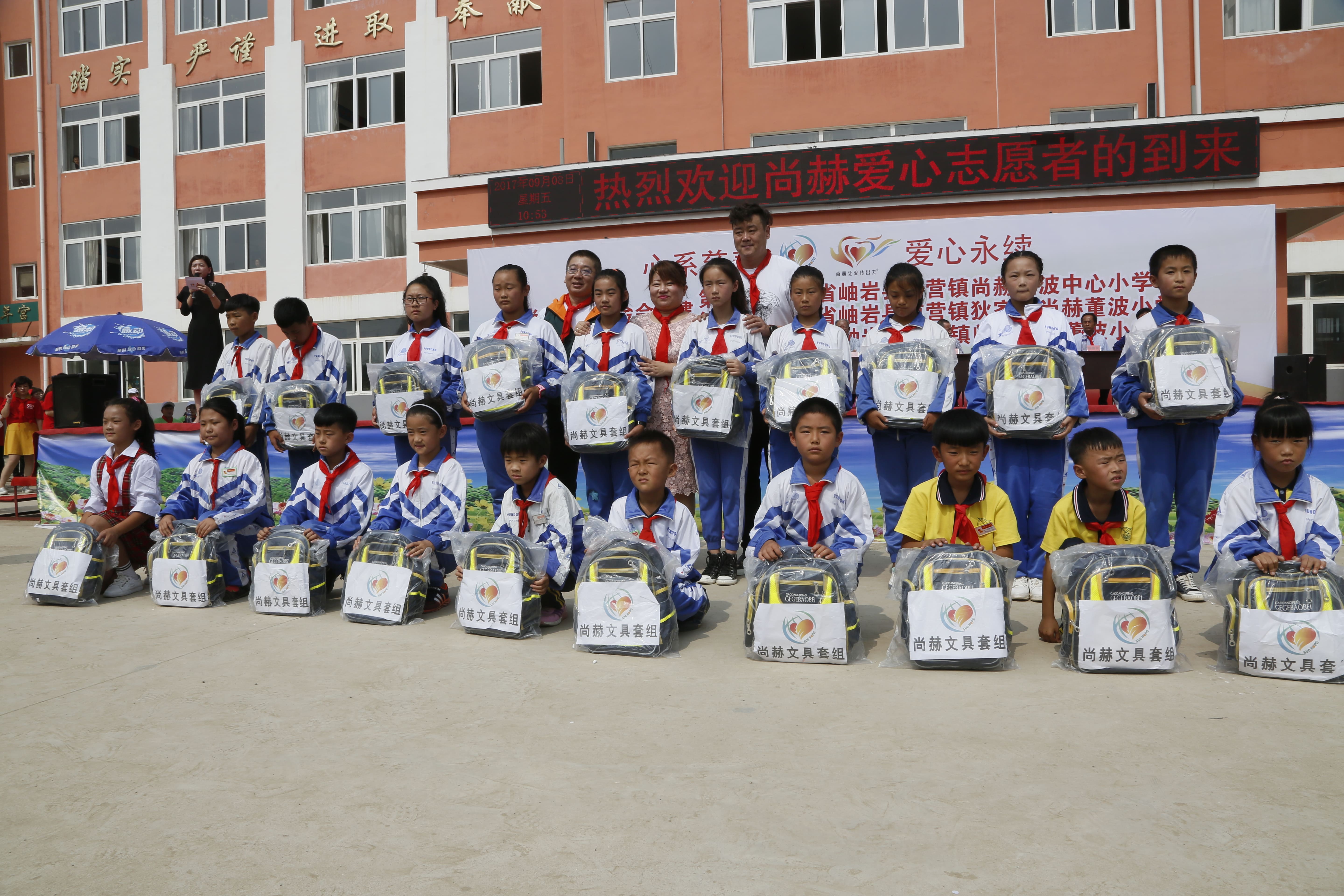 第115所 岫岩县前营镇米兰milan(中国)董波中心小学 第115所 岫岩县前营镇米兰milan(中国)董波中心小学
