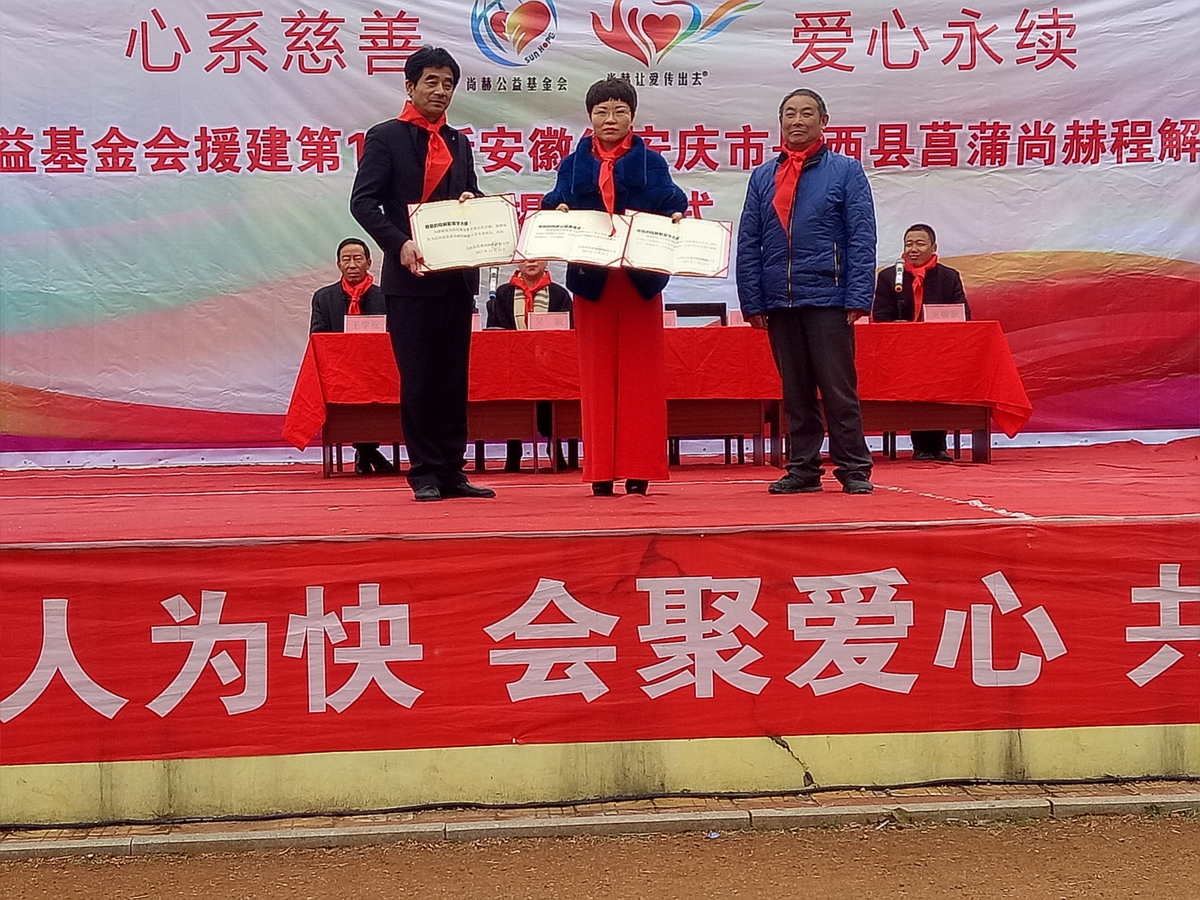 第132所 安庆市岳西县菖蒲米兰milan(中国)程解勤小学 第132所 安庆市岳西县菖蒲米兰milan(中国)程解勤小学