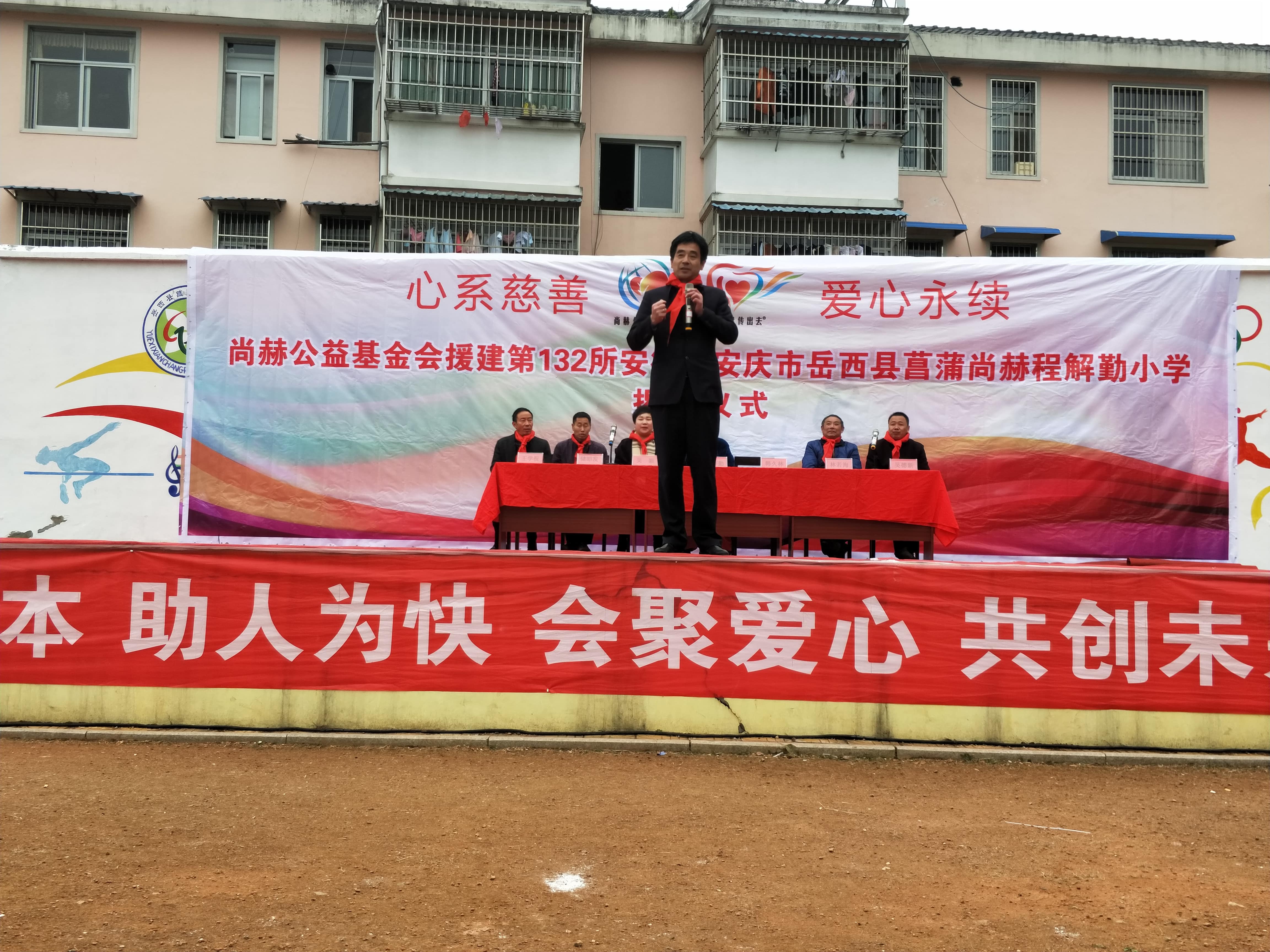 第132所 安庆市岳西县菖蒲米兰milan(中国)程解勤小学 第132所 安庆市岳西县菖蒲米兰milan(中国)程解勤小学