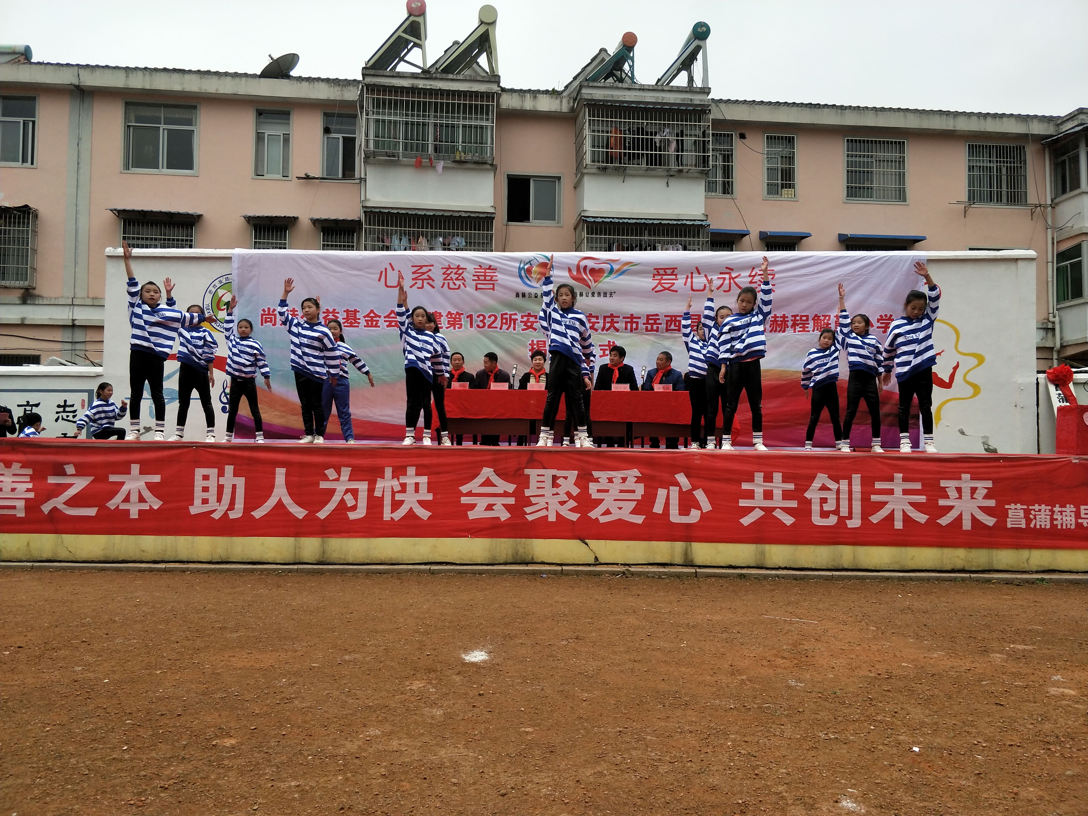 第132所 安庆市岳西县菖蒲米兰milan(中国)程解勤小学 第132所 安庆市岳西县菖蒲米兰milan(中国)程解勤小学