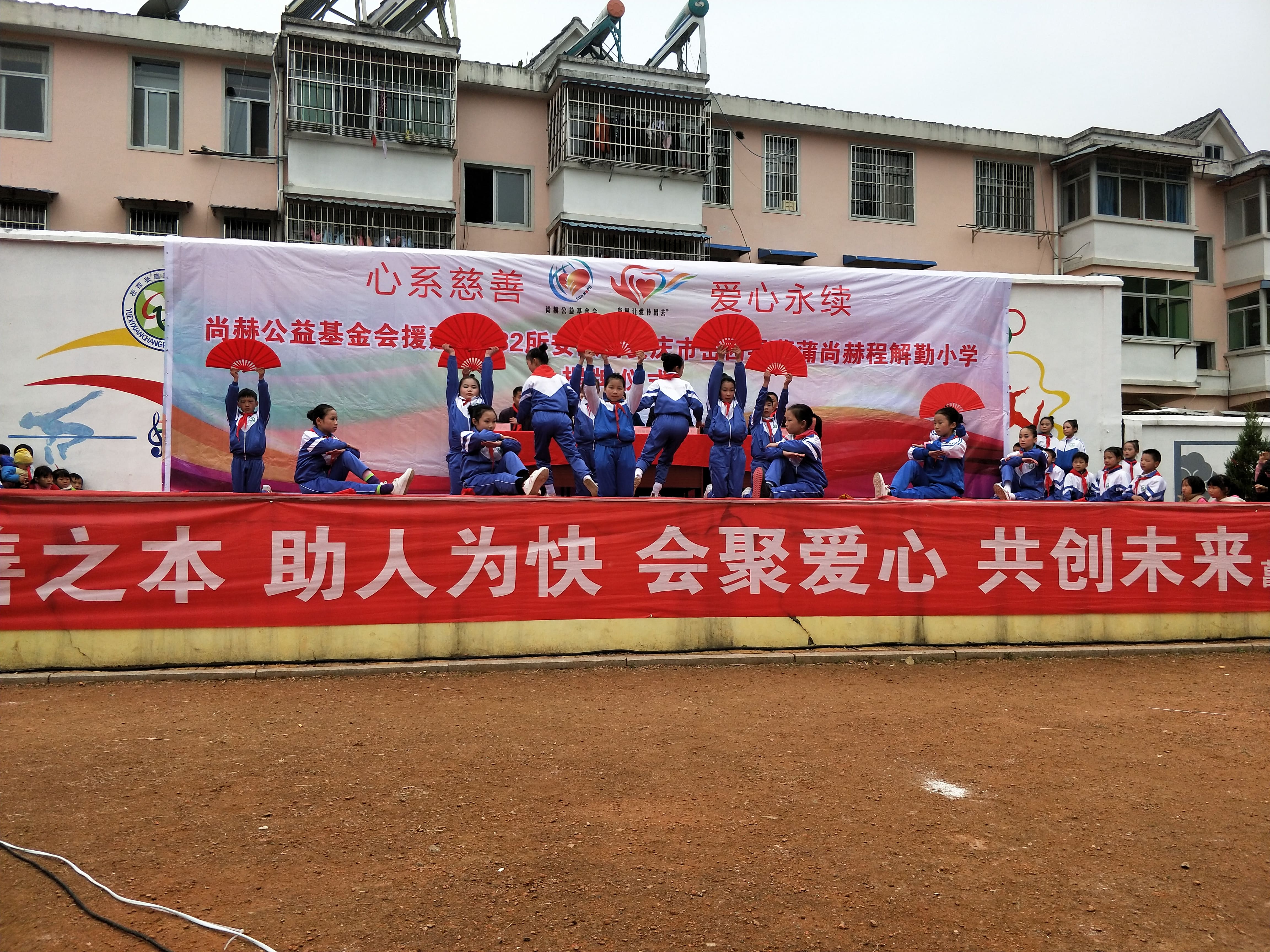 第132所 安庆市岳西县菖蒲米兰milan(中国)程解勤小学 第132所 安庆市岳西县菖蒲米兰milan(中国)程解勤小学