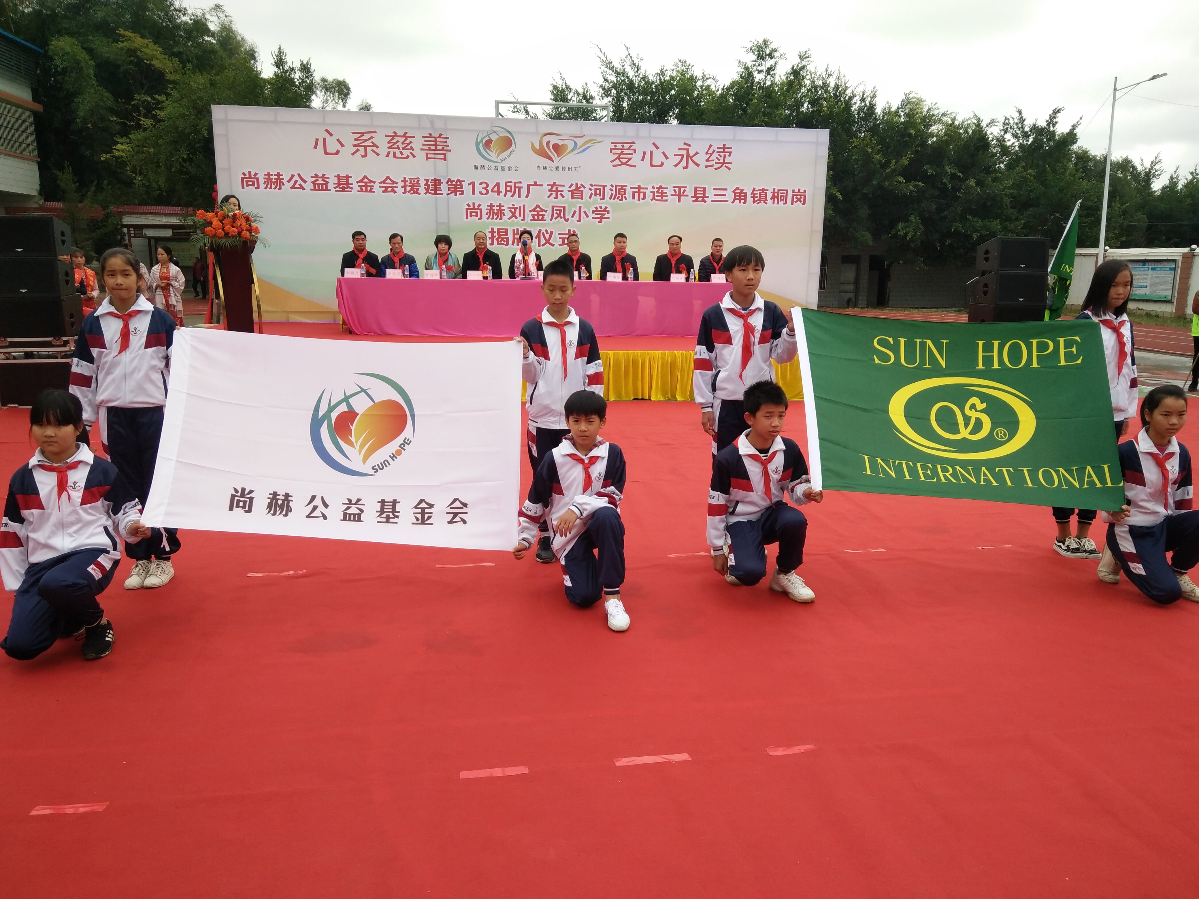 第134所 河源市连平县三角镇桐岗米兰milan(中国)刘金凤小学 第134所 河源市连平县三角镇桐岗米兰milan(中国)刘金凤小学