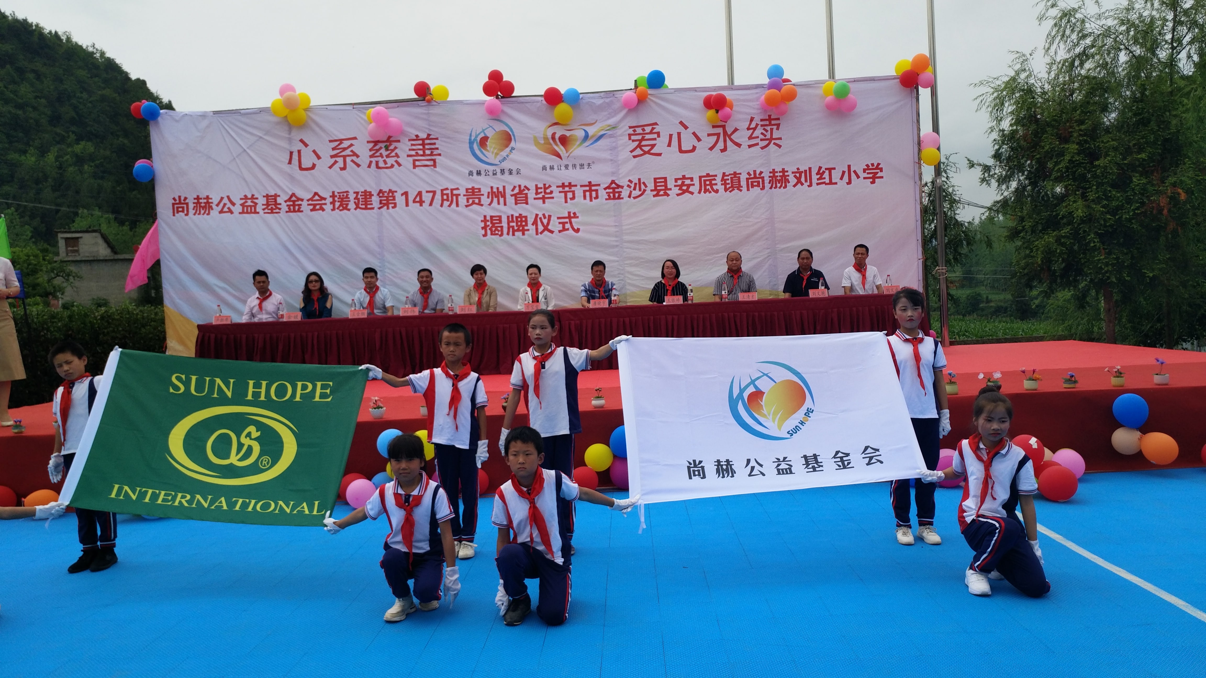 第147所 毕节市金沙县安底镇米兰milan(中国)刘红小学 第147所 毕节市金沙县安底镇米兰milan(中国)刘红小学