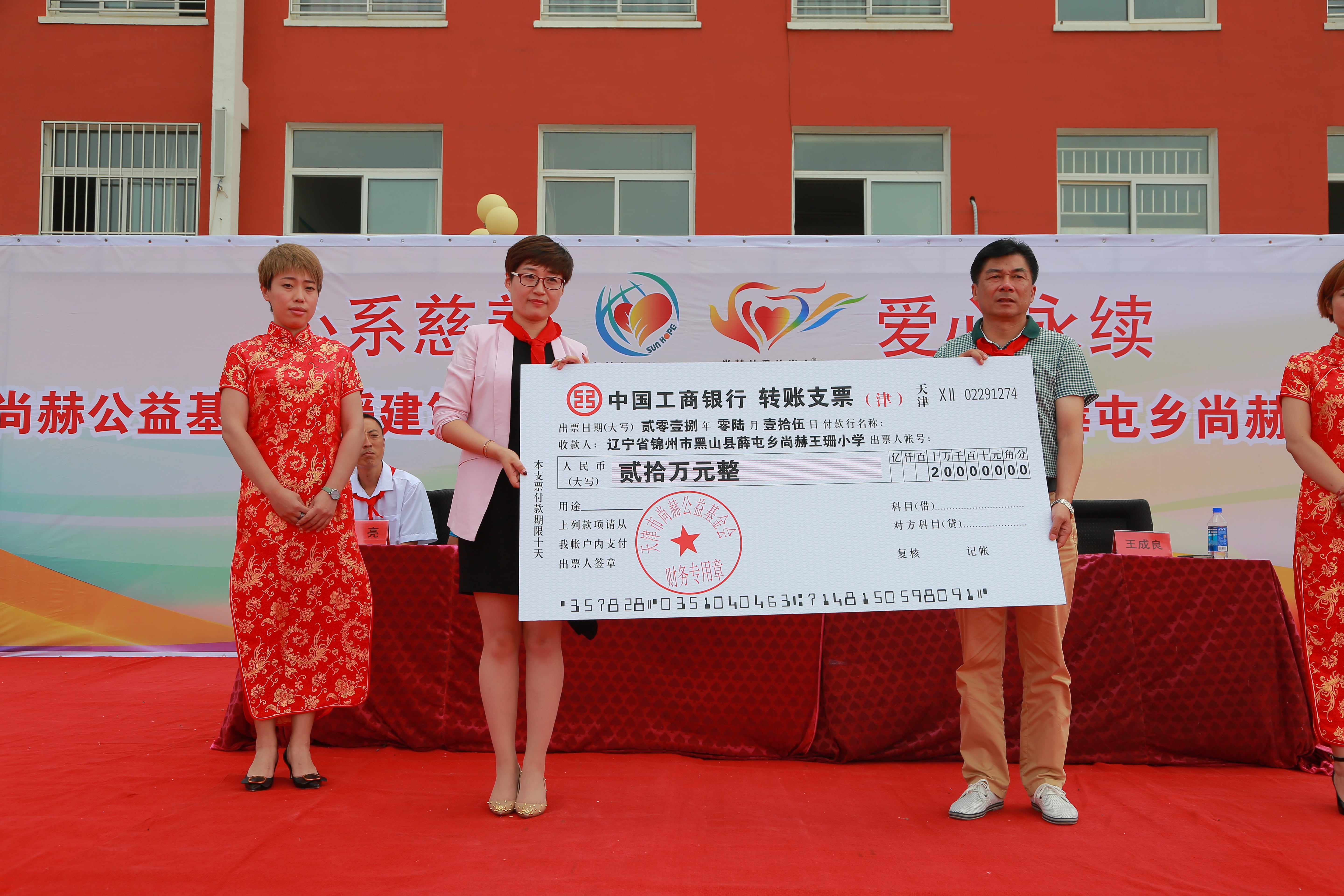 第150所 锦州市黑山县薛屯乡米兰milan(中国)王珊小学 第150所 锦州市黑山县薛屯乡米兰milan(中国)王珊小学
