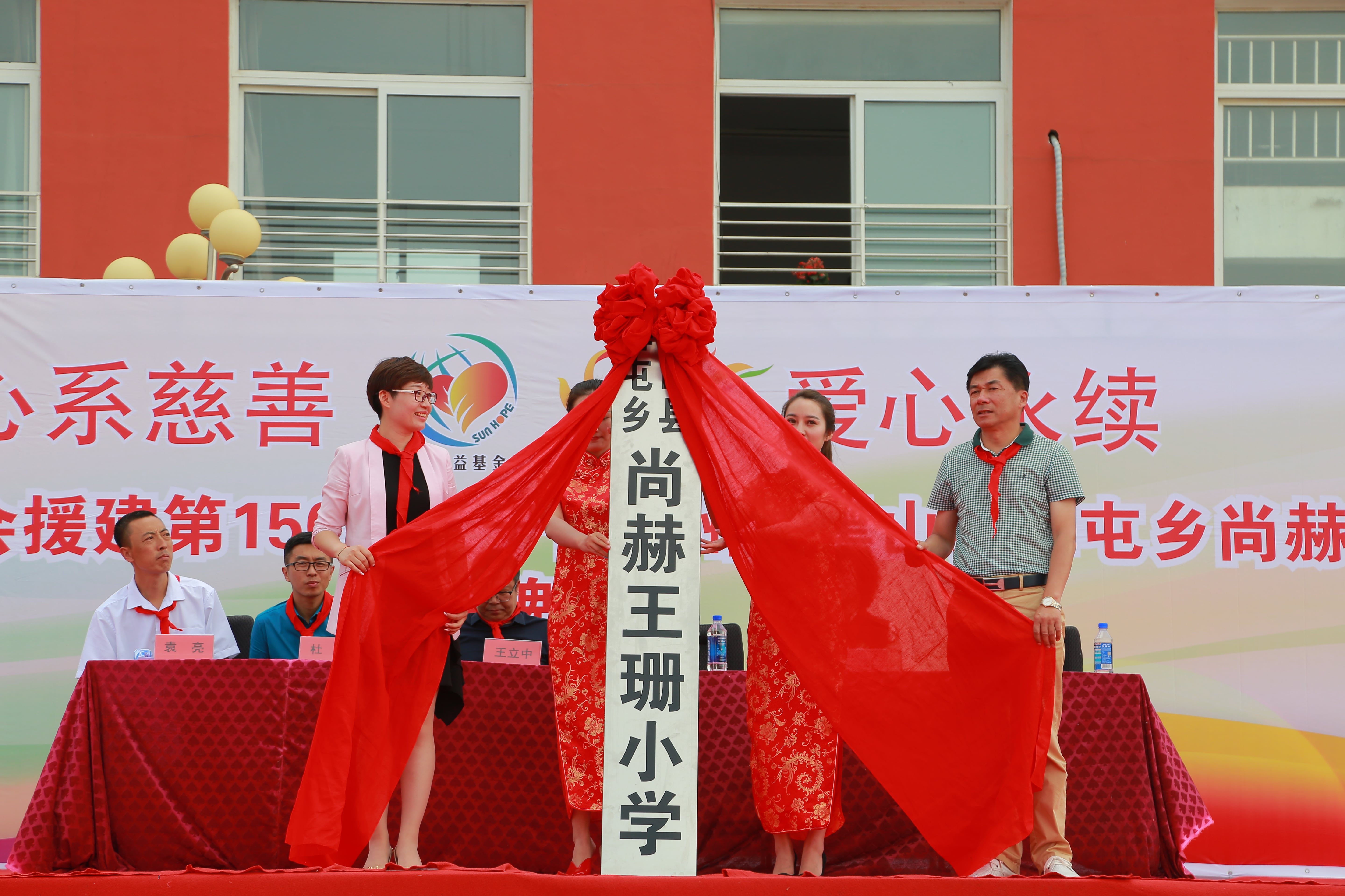 第150所 锦州市黑山县薛屯乡米兰milan(中国)王珊小学 第150所 锦州市黑山县薛屯乡米兰milan(中国)王珊小学