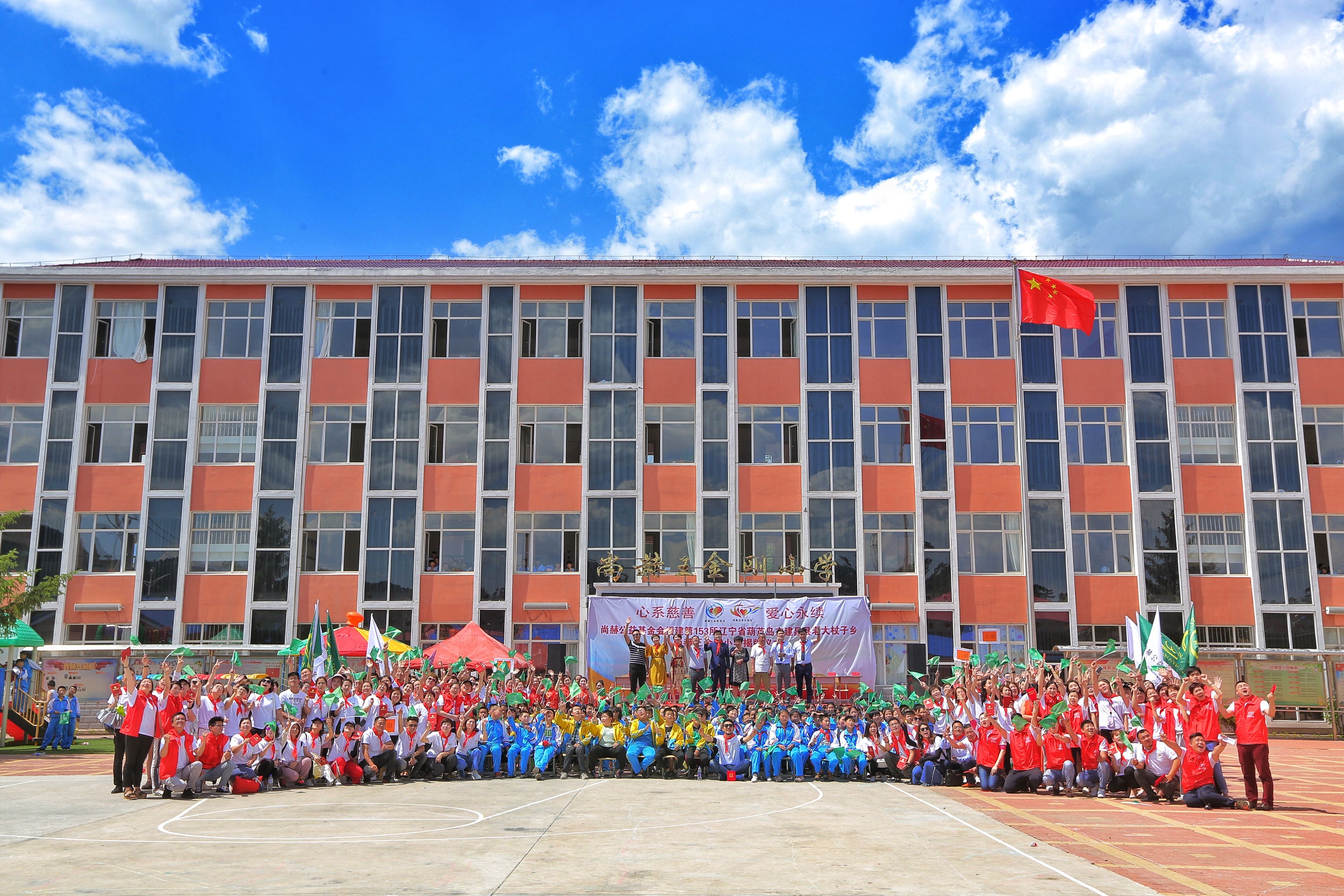 第153所 葫芦岛市建昌县老大杖子乡米兰milan(中国)王金刚小学 第153所 葫芦岛市建昌县老大杖子乡米兰milan(中国)王金刚小学