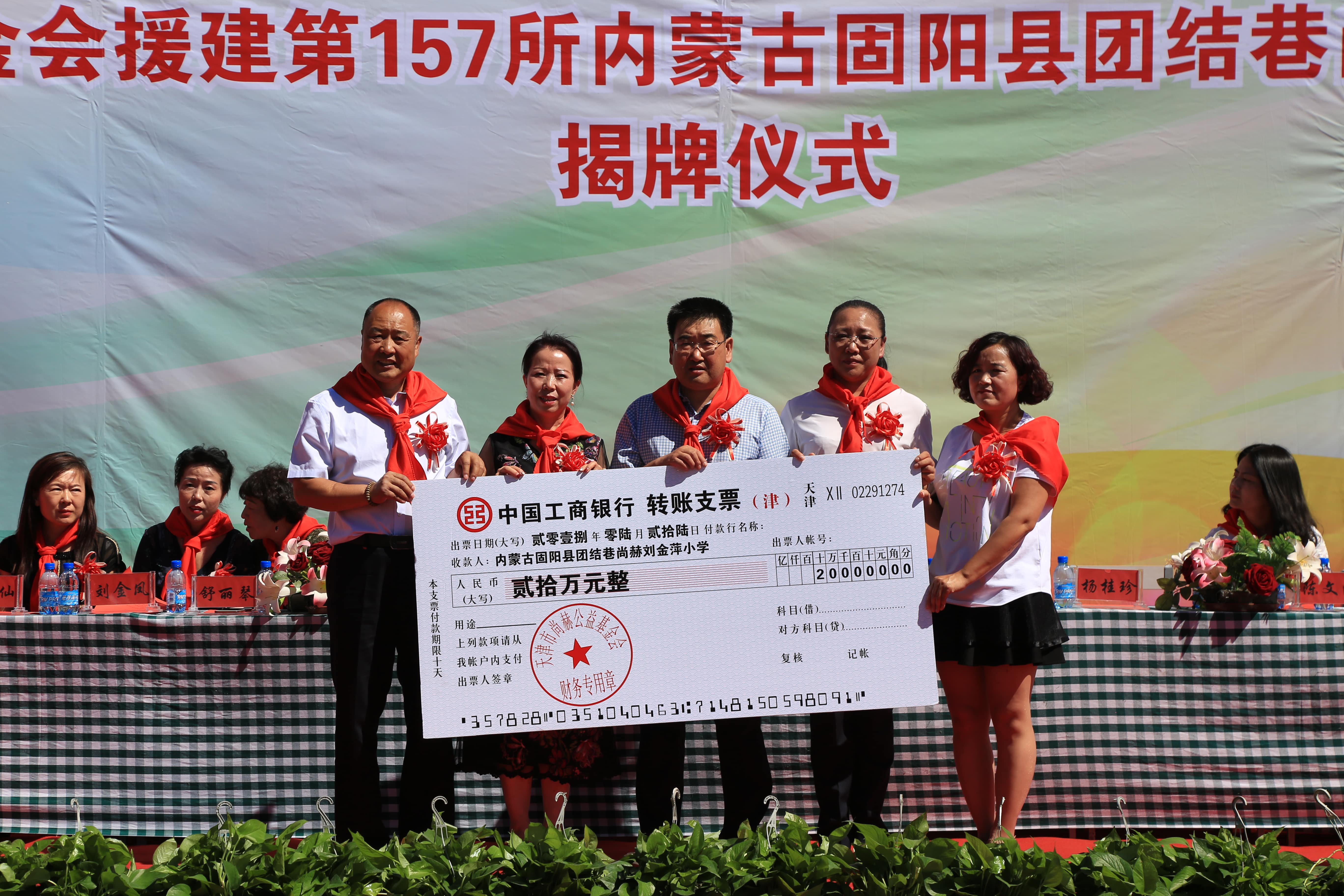 第157所 固阳县团结巷米兰milan(中国)刘金萍小学 第157所 固阳县团结巷米兰milan(中国)刘金萍小学