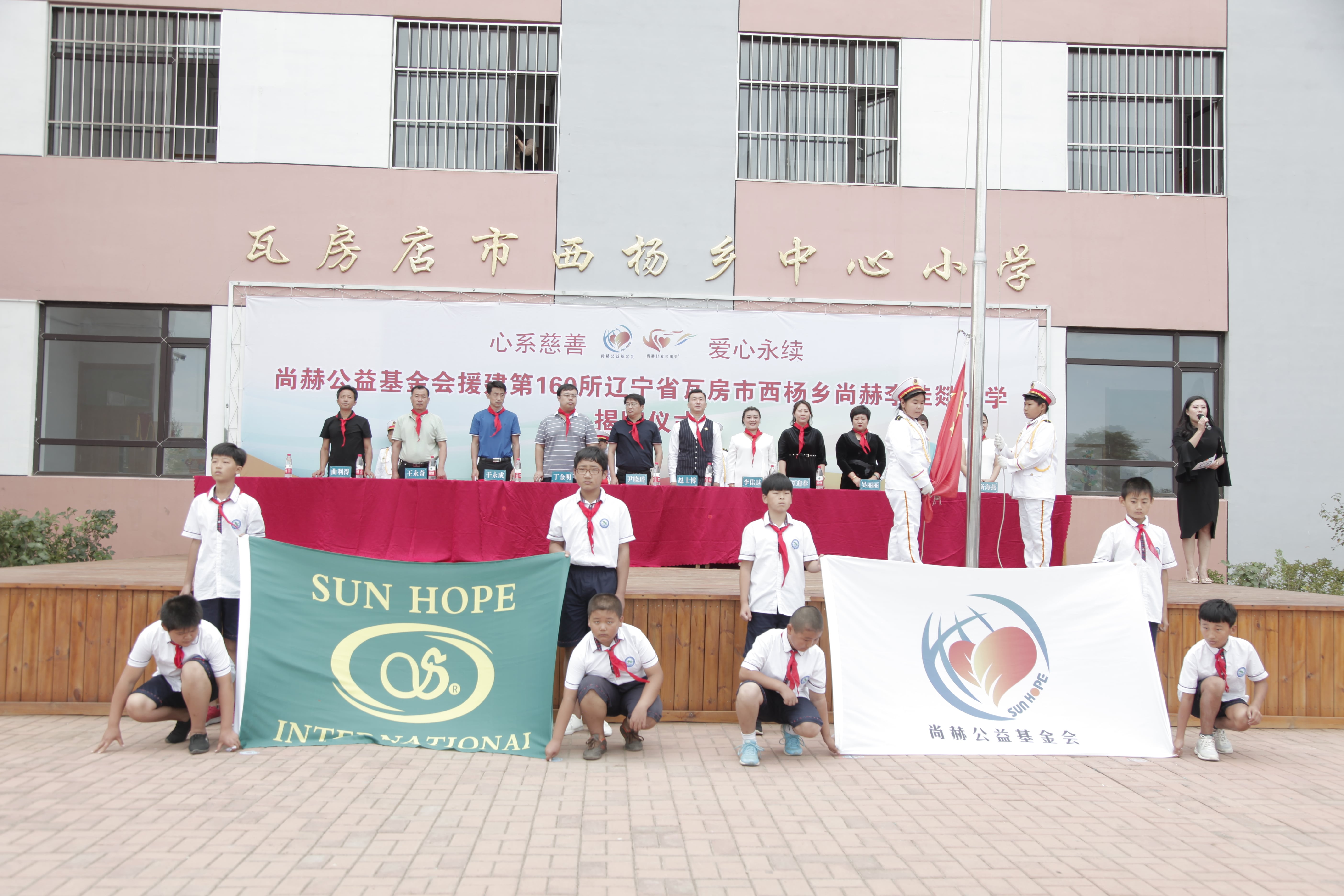 第160所 瓦房店市西杨乡米兰milan（中国）李佳燚小学