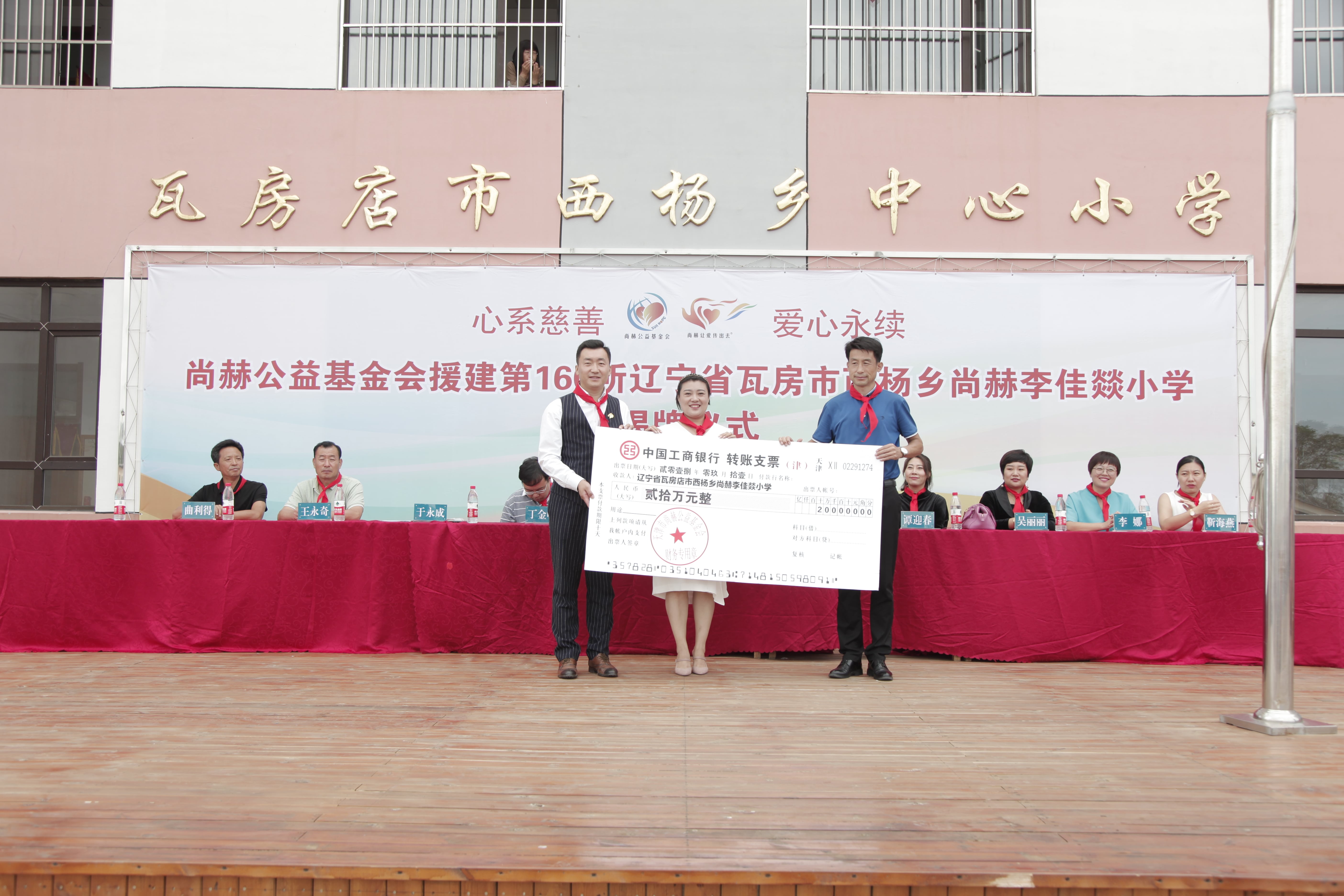 第160所 瓦房店市西杨乡米兰milan（中国）李佳燚小学