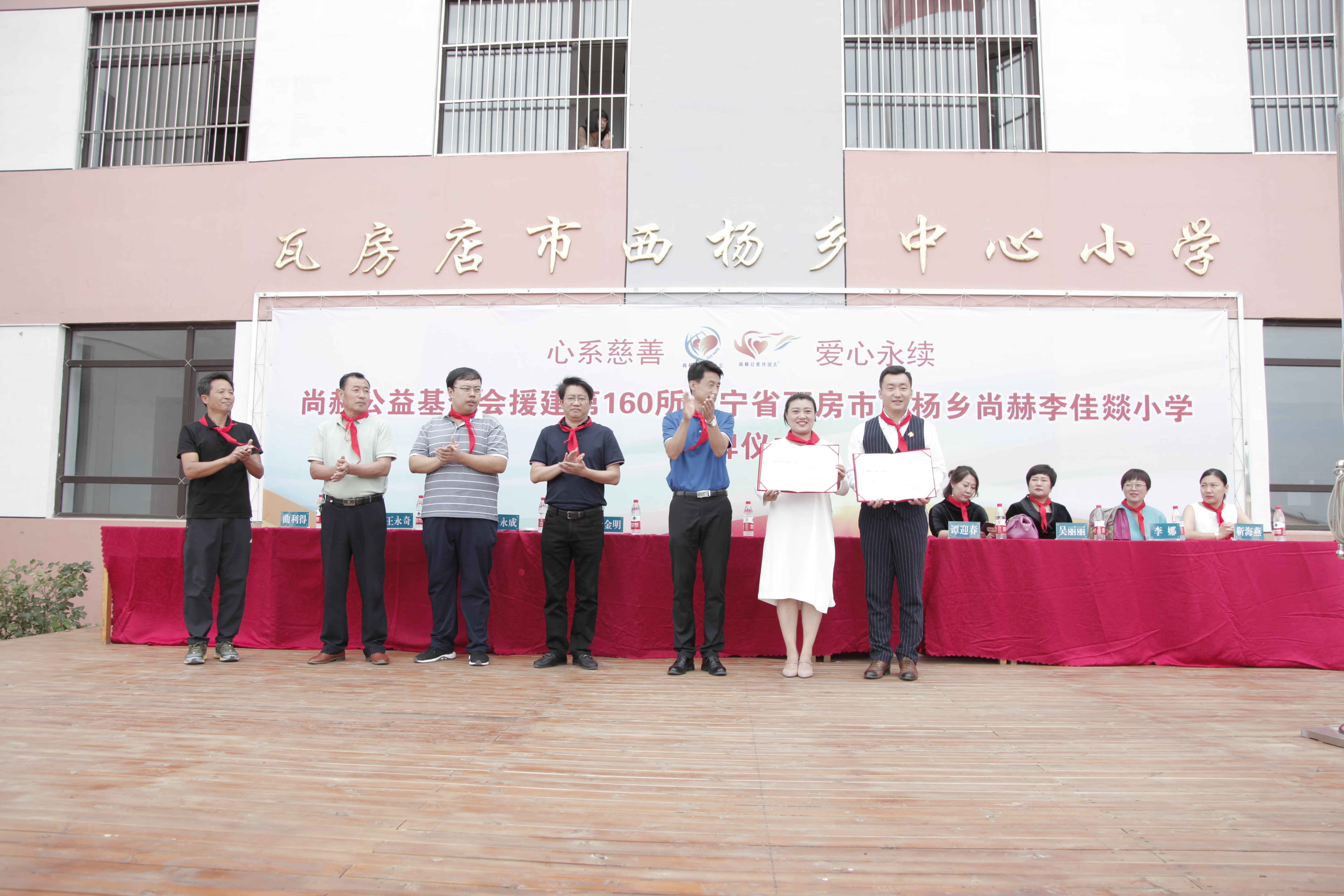 第160所 瓦房店市西杨乡米兰milan（中国）李佳燚小学