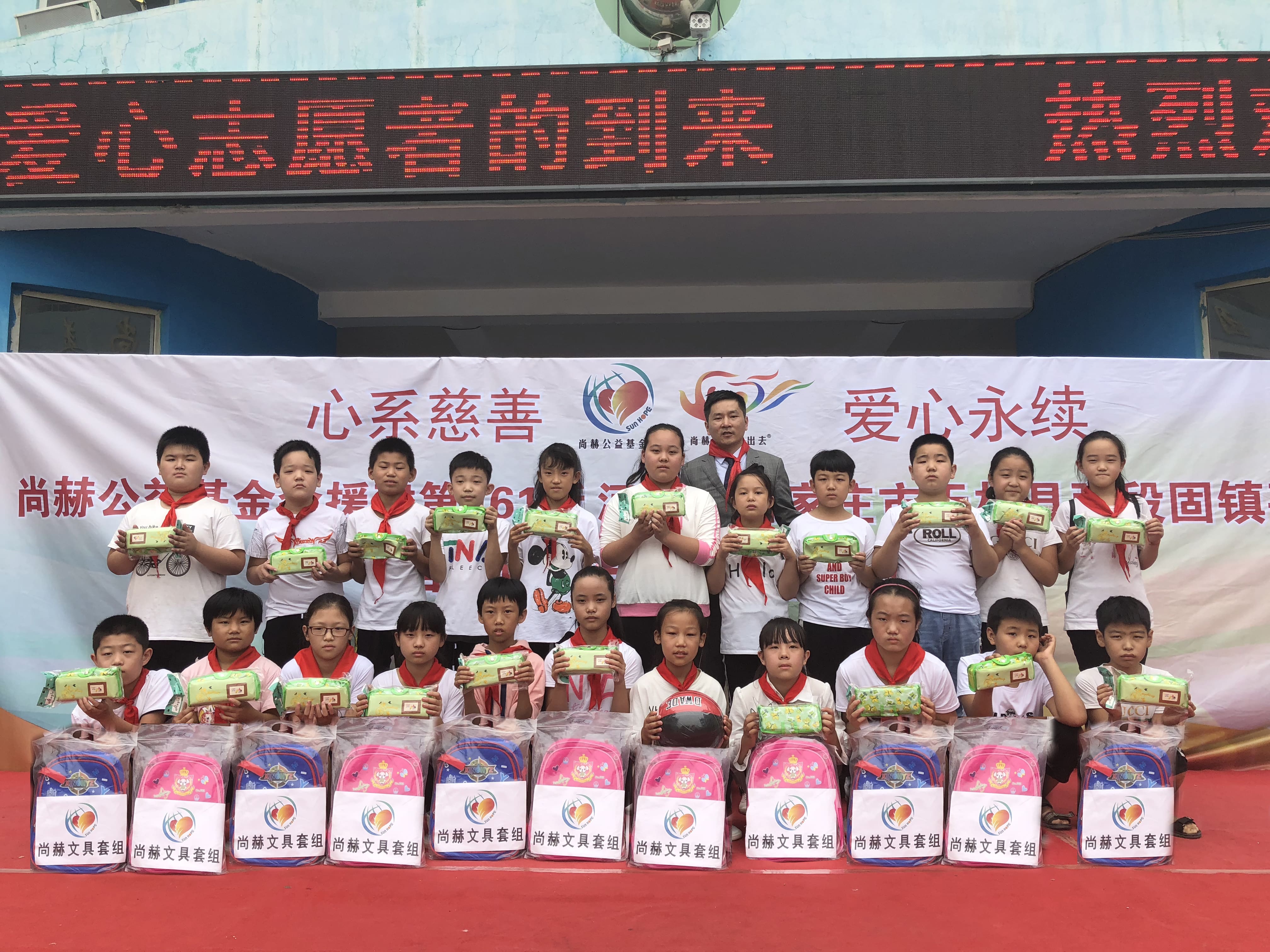 第161所 石家庄市无极县张段固镇苌家庄米兰milan（中国）常岩小学