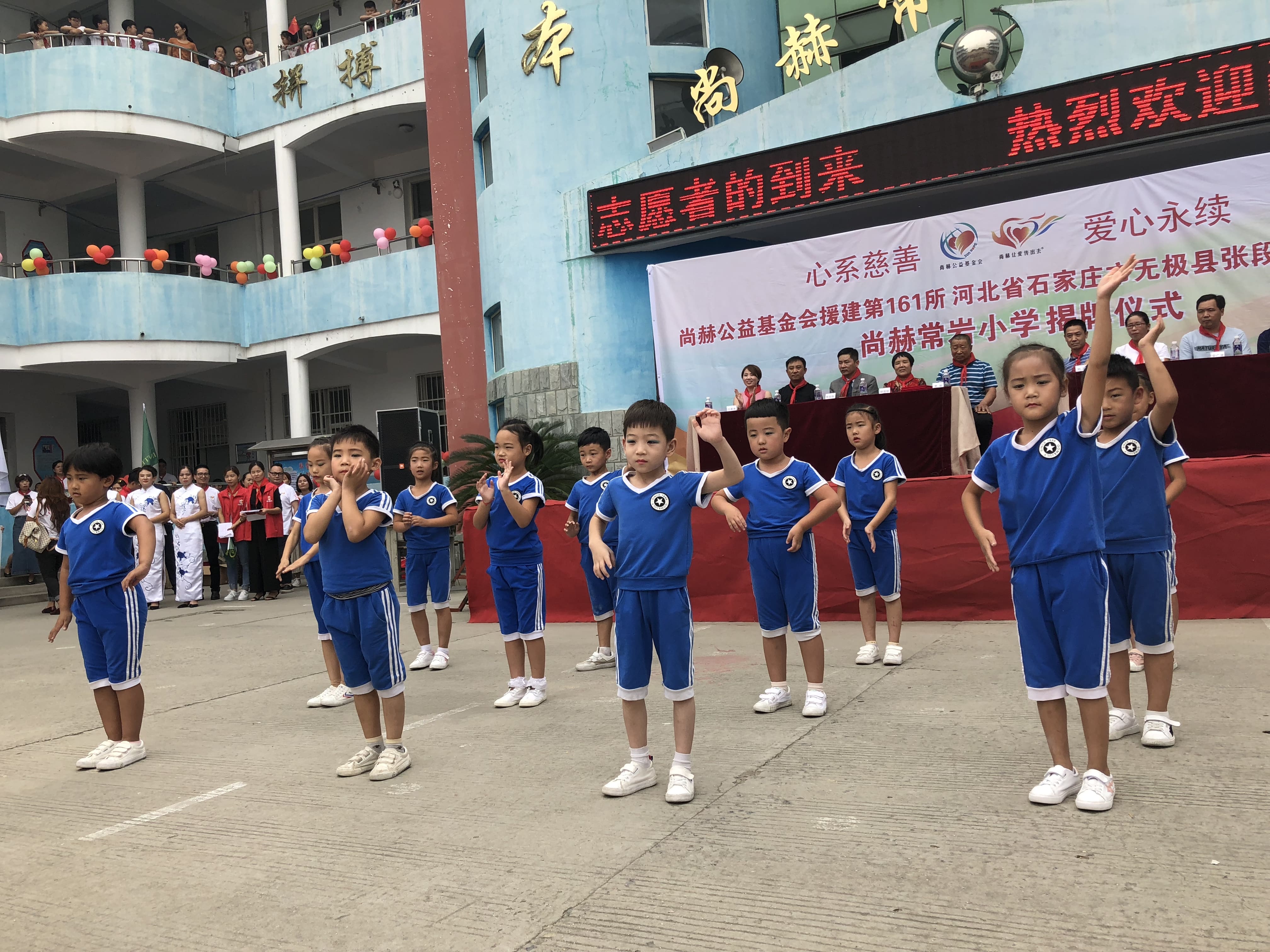 第161所 石家庄市无极县张段固镇苌家庄米兰milan（中国）常岩小学