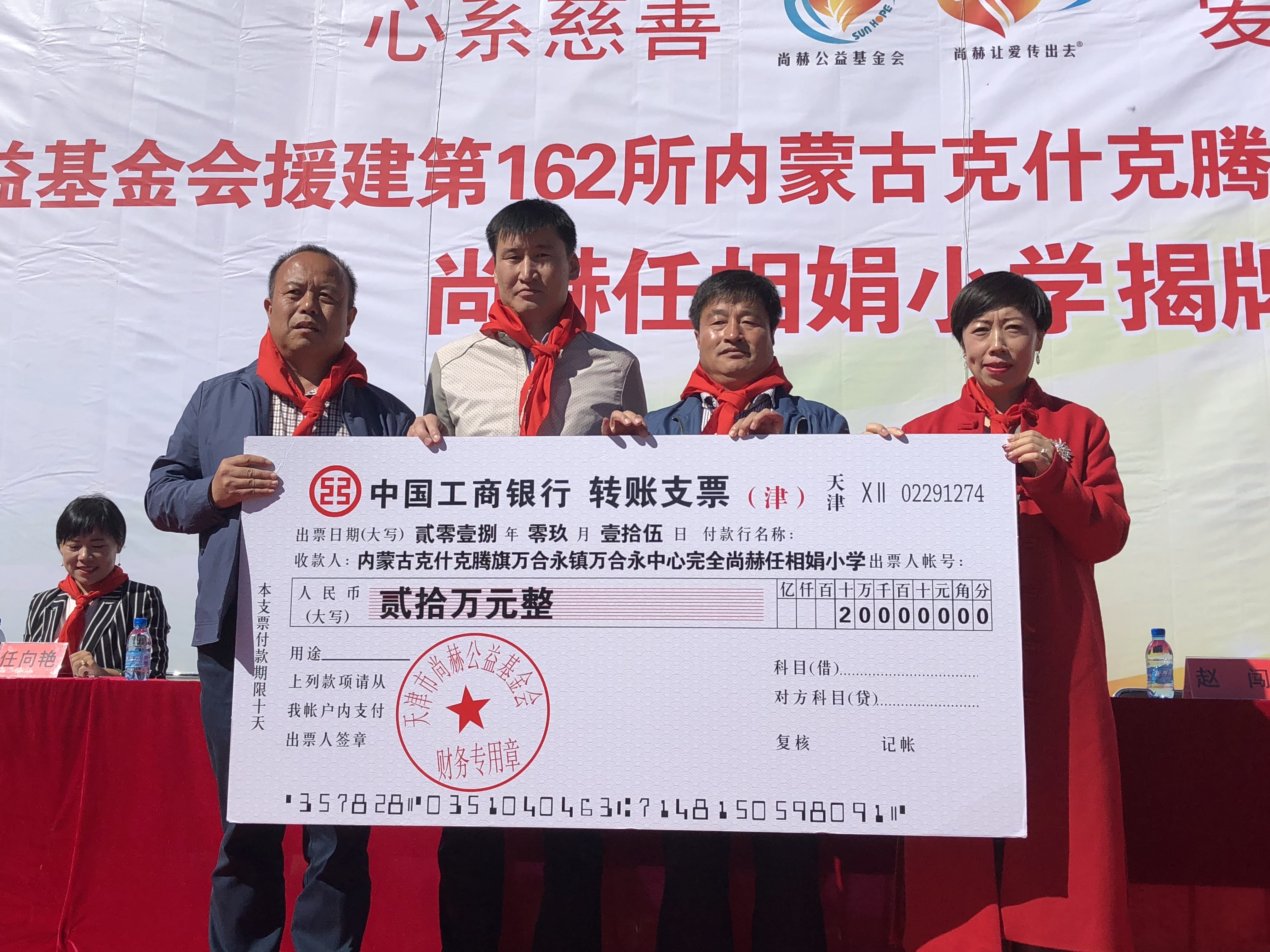 第162所 克什克腾旗万合永镇万合永中心完全米兰milan(中国)任相娟小学 第162所 克什克腾旗万合永镇万合永中心完全米兰milan(中国)任相娟小学