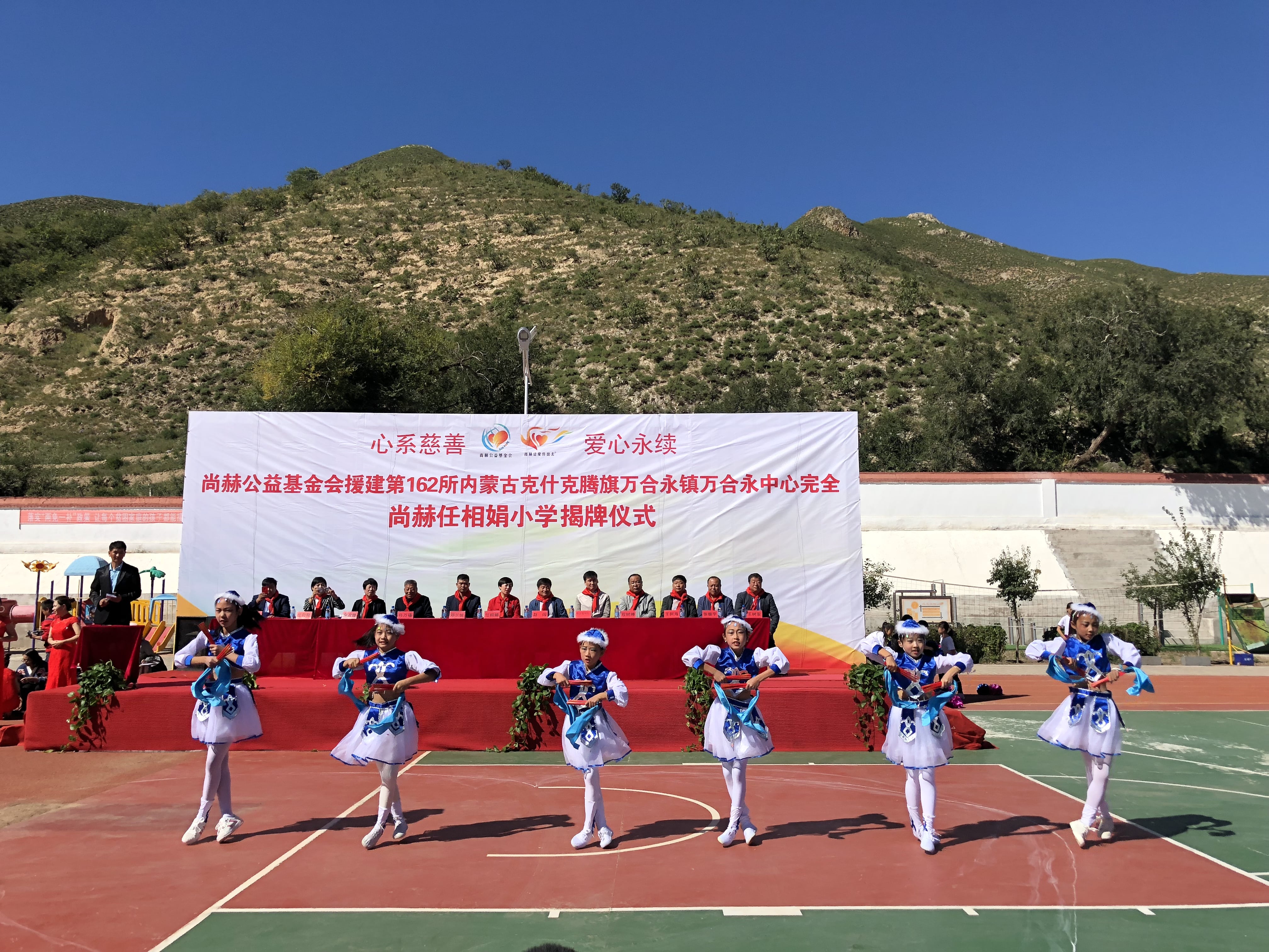 第162所 克什克腾旗万合永镇万合永中心完全米兰milan(中国)任相娟小学 第162所 克什克腾旗万合永镇万合永中心完全米兰milan(中国)任相娟小学