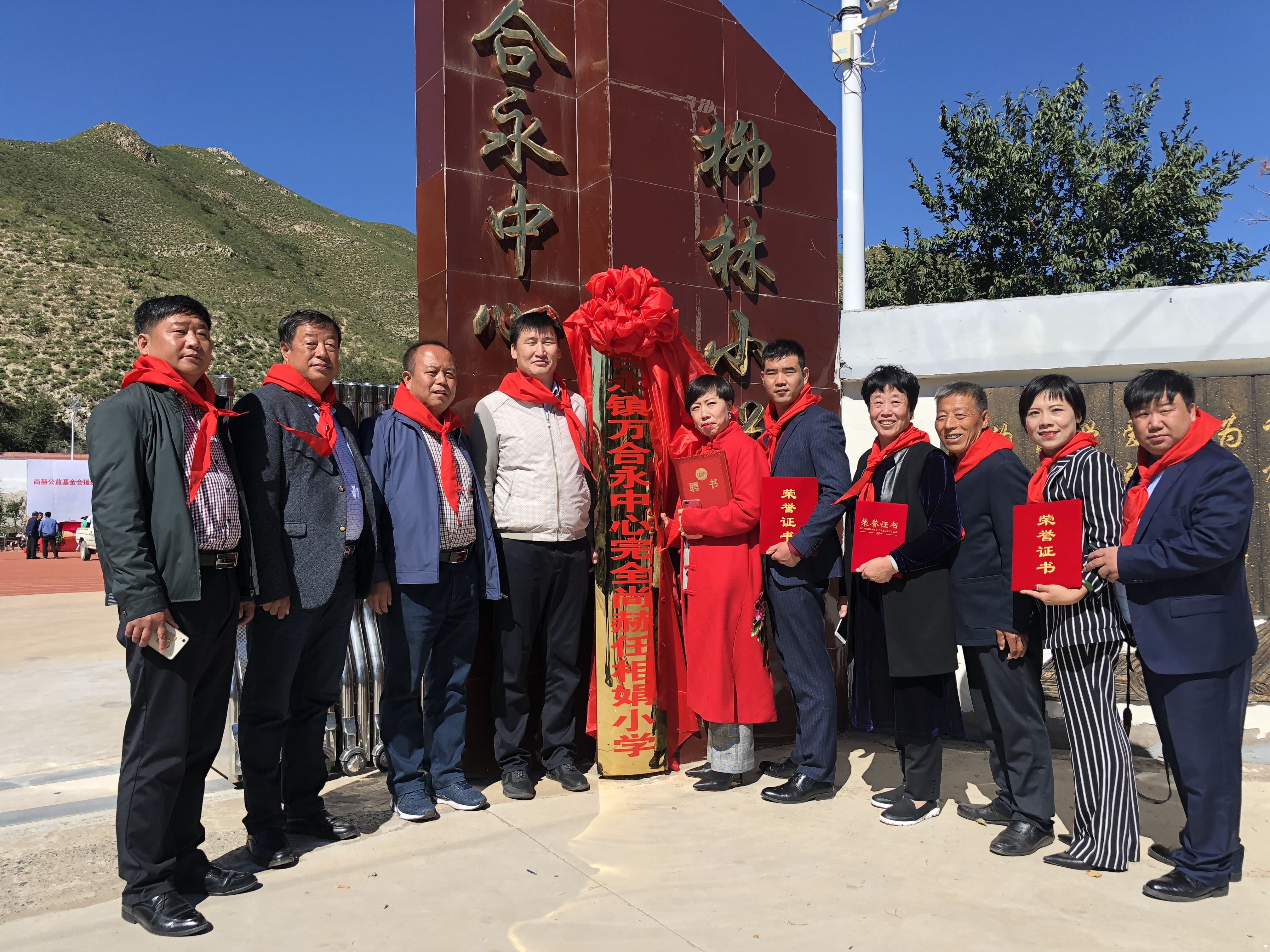 第162所 克什克腾旗万合永镇万合永中心完全米兰milan(中国)任相娟小学 第162所 克什克腾旗万合永镇万合永中心完全米兰milan(中国)任相娟小学