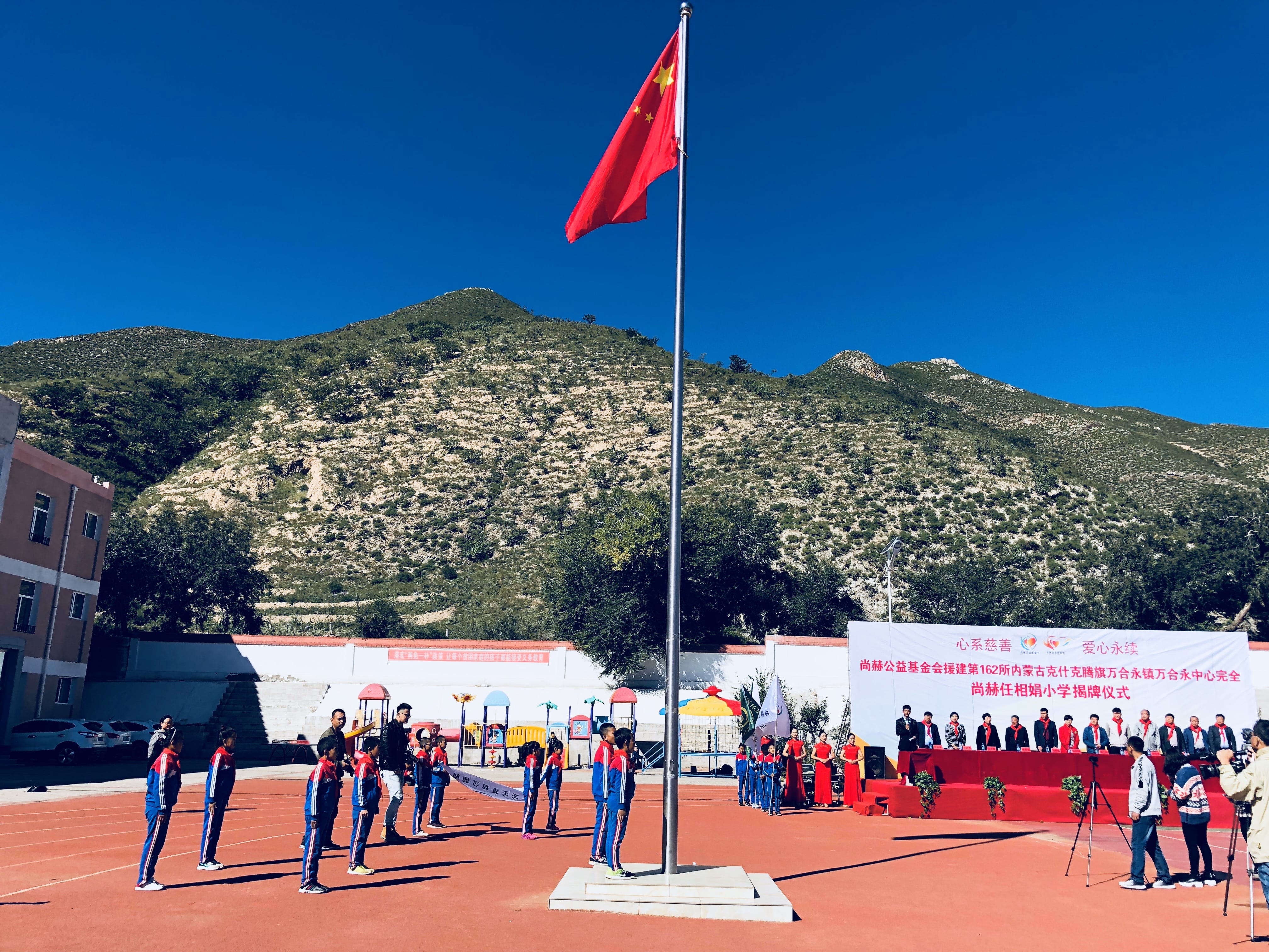 第162所 克什克腾旗万合永镇万合永中心完全米兰milan(中国)任相娟小学 第162所 克什克腾旗万合永镇万合永中心完全米兰milan(中国)任相娟小学