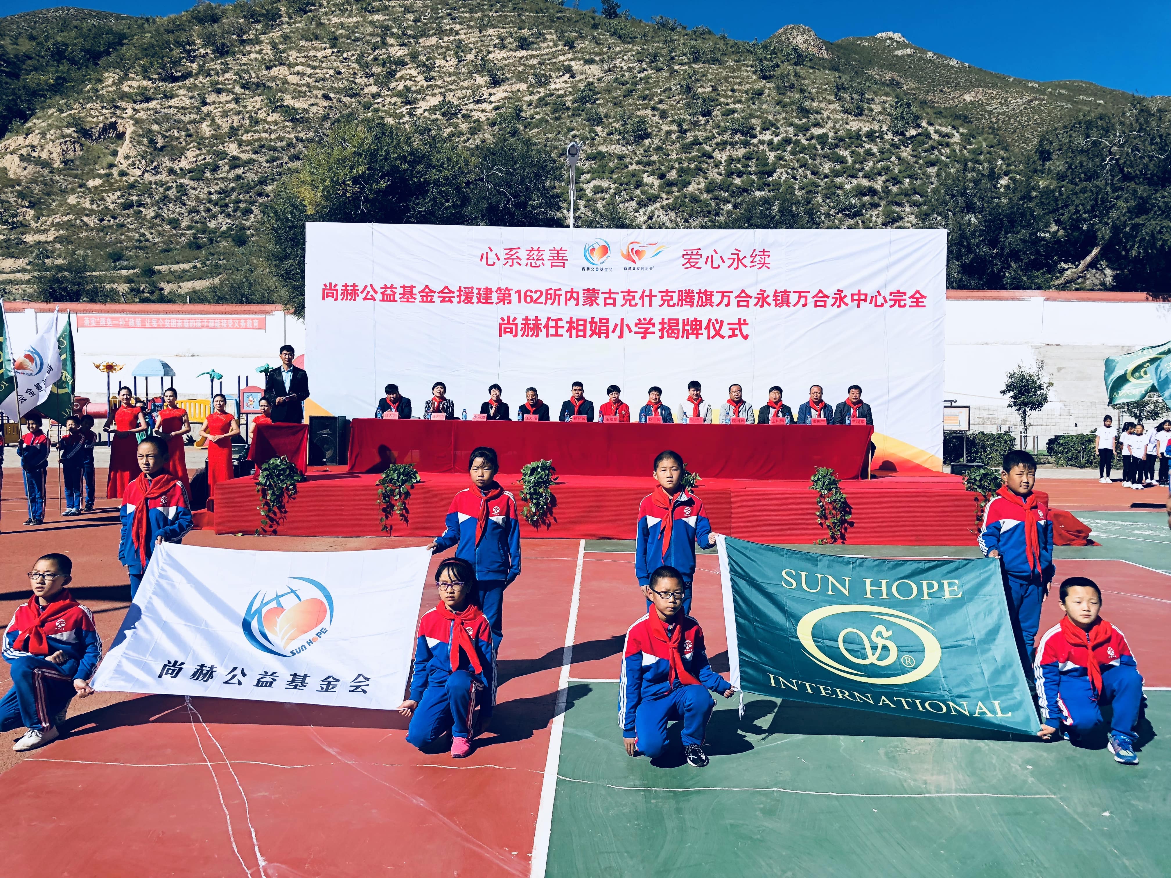 第162所 克什克腾旗万合永镇万合永中心完全米兰milan(中国)任相娟小学 第162所 克什克腾旗万合永镇万合永中心完全米兰milan(中国)任相娟小学