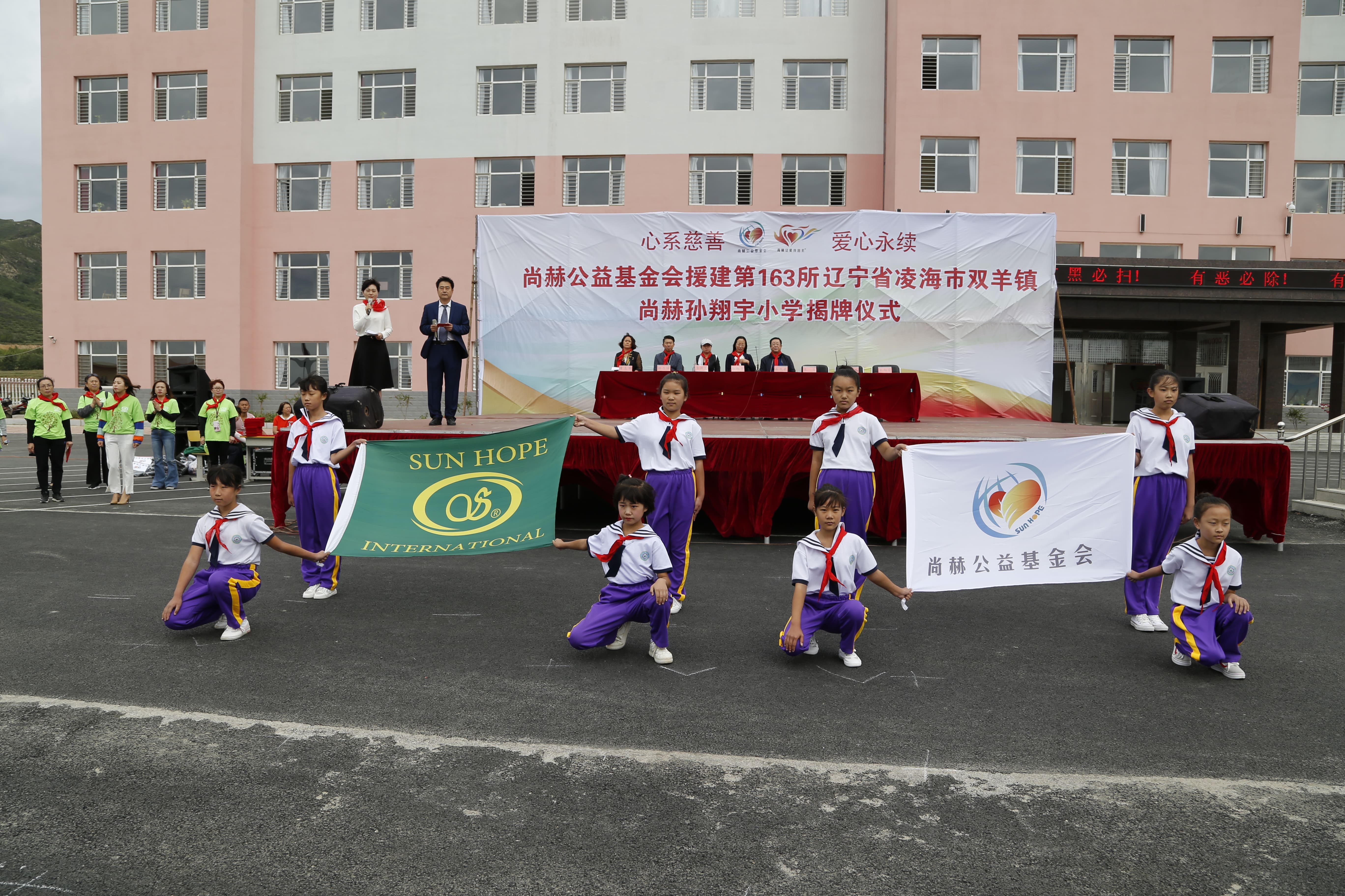 第163所 凌海市双羊镇米兰milan(中国)孙翔宇小学 第163所 凌海市双羊镇米兰milan(中国)孙翔宇小学